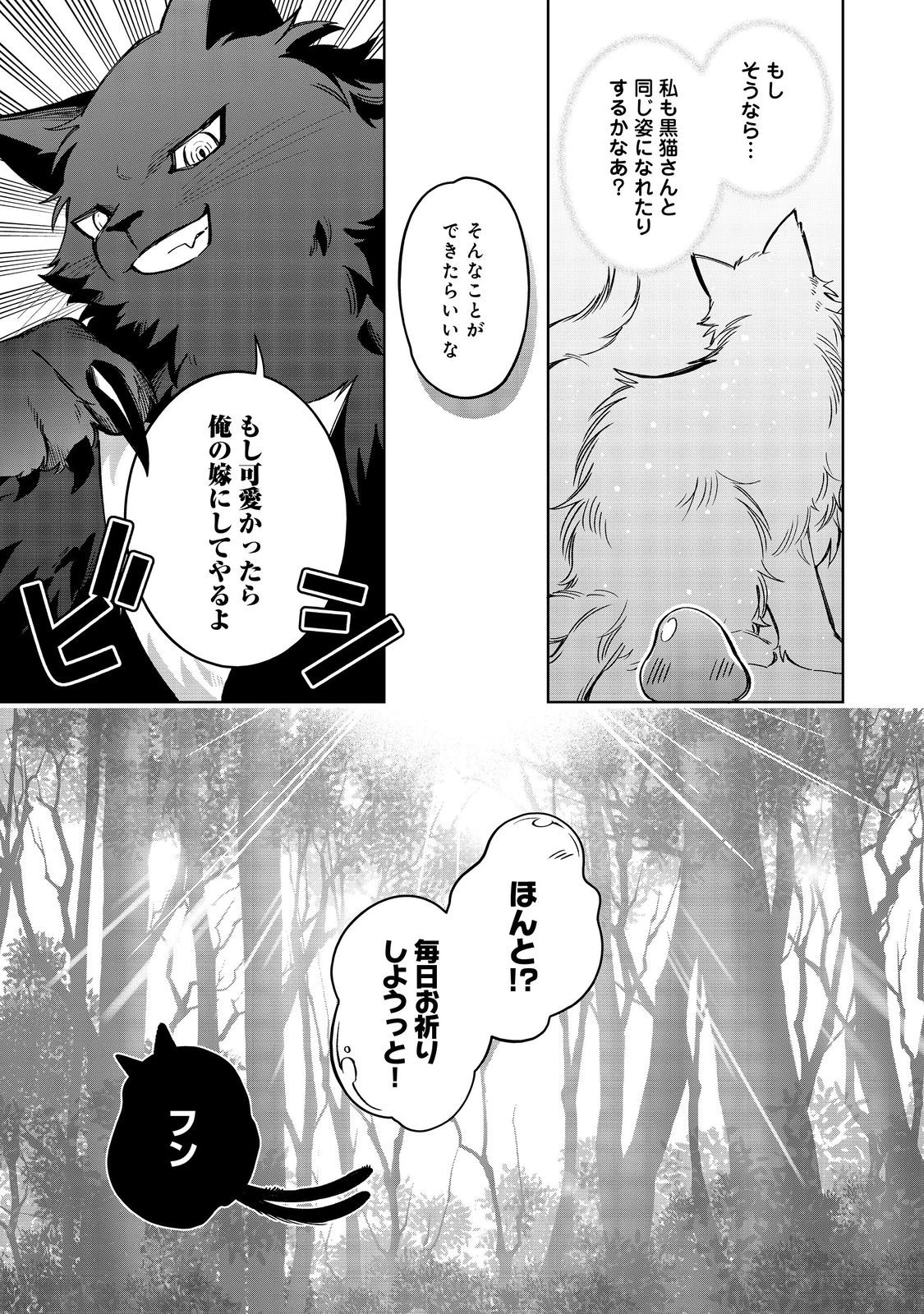 やり込んだ乙女ゲームの悪役モブですが、断罪は嫌なので真っ当に生きます 第13話 - 19