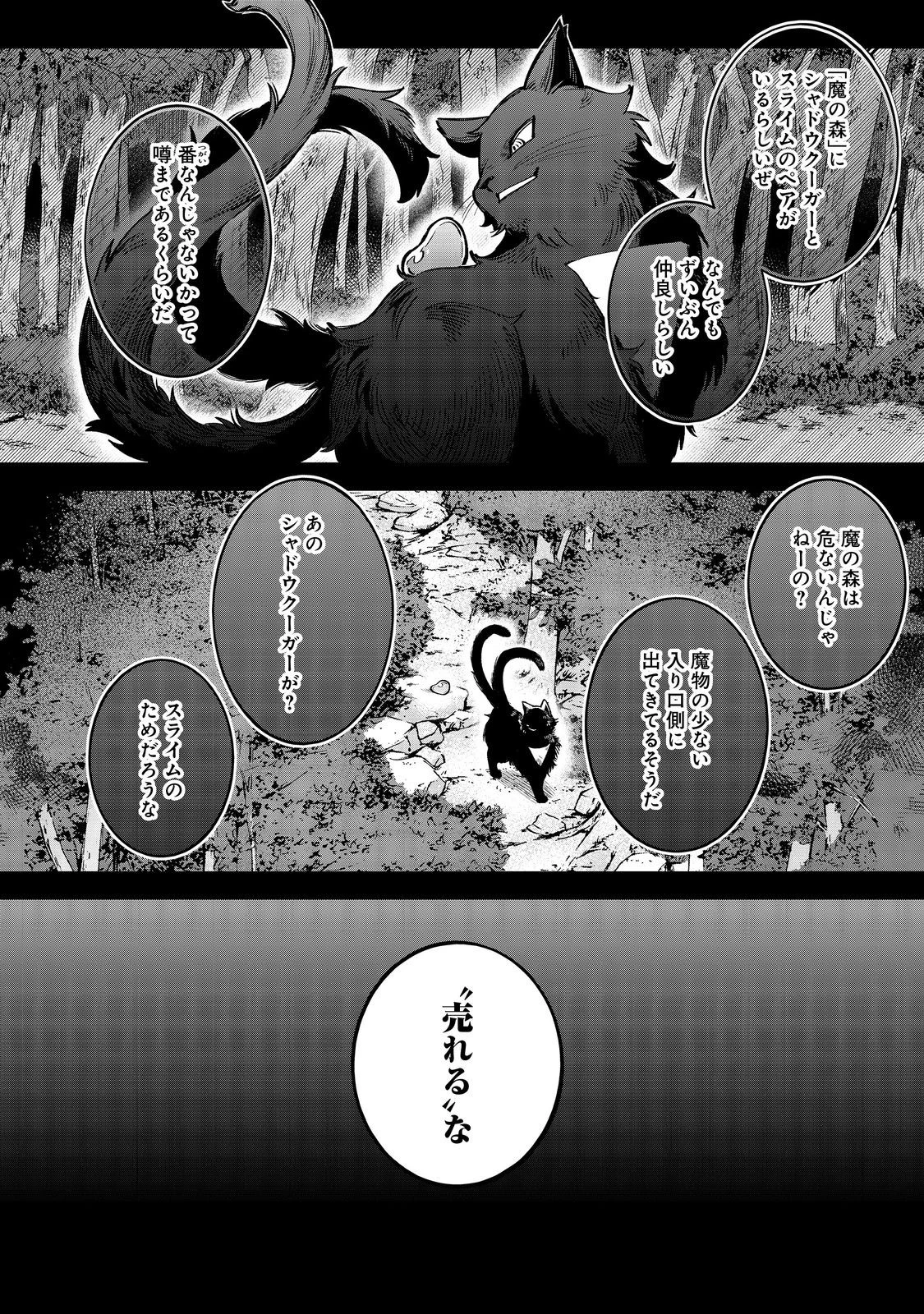 やり込んだ乙女ゲームの悪役モブですが、断罪は嫌なので真っ当に生きます 第13話 - 20