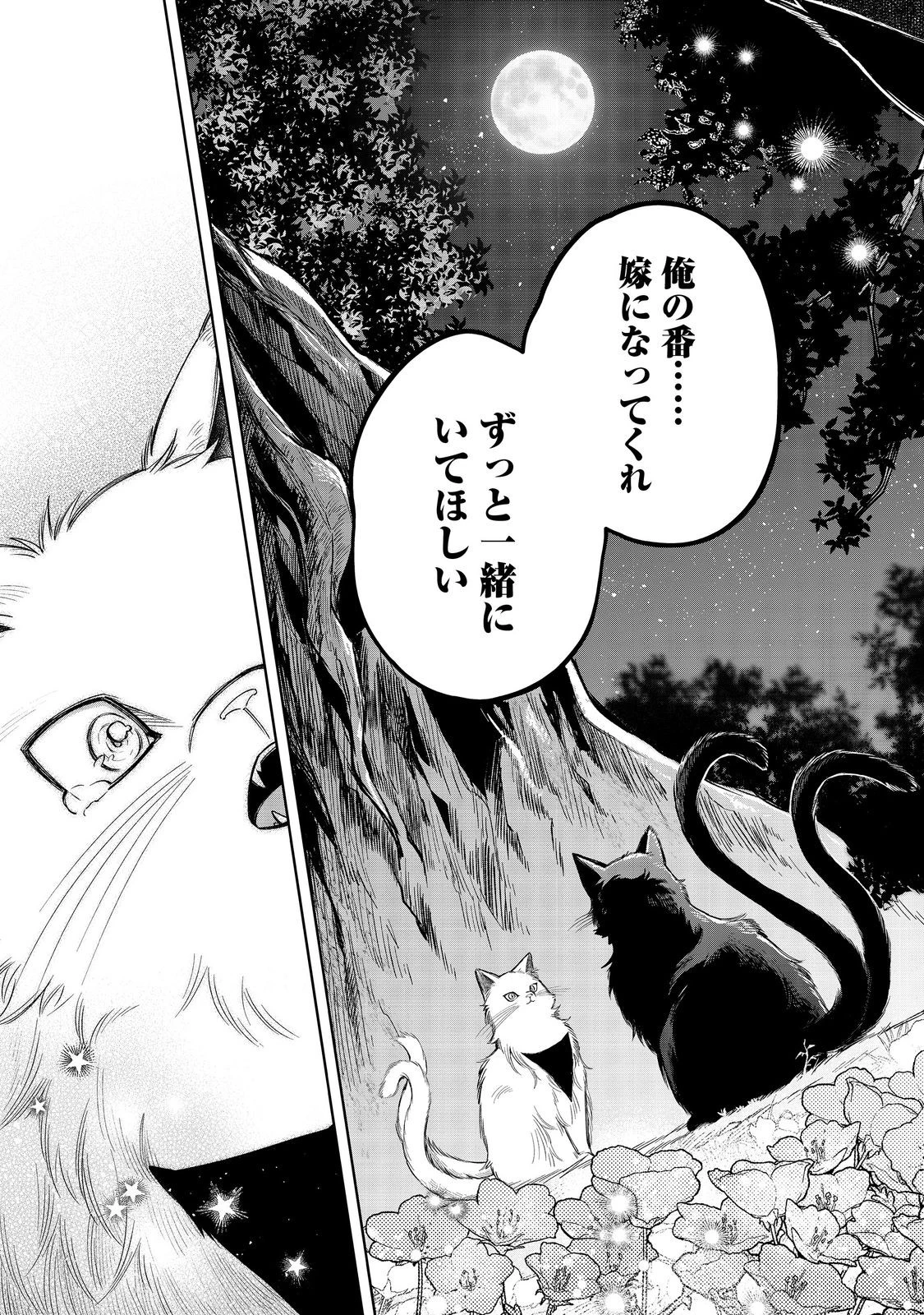 やり込んだ乙女ゲームの悪役モブですが、断罪は嫌なので真っ当に生きます 第13話 - 25