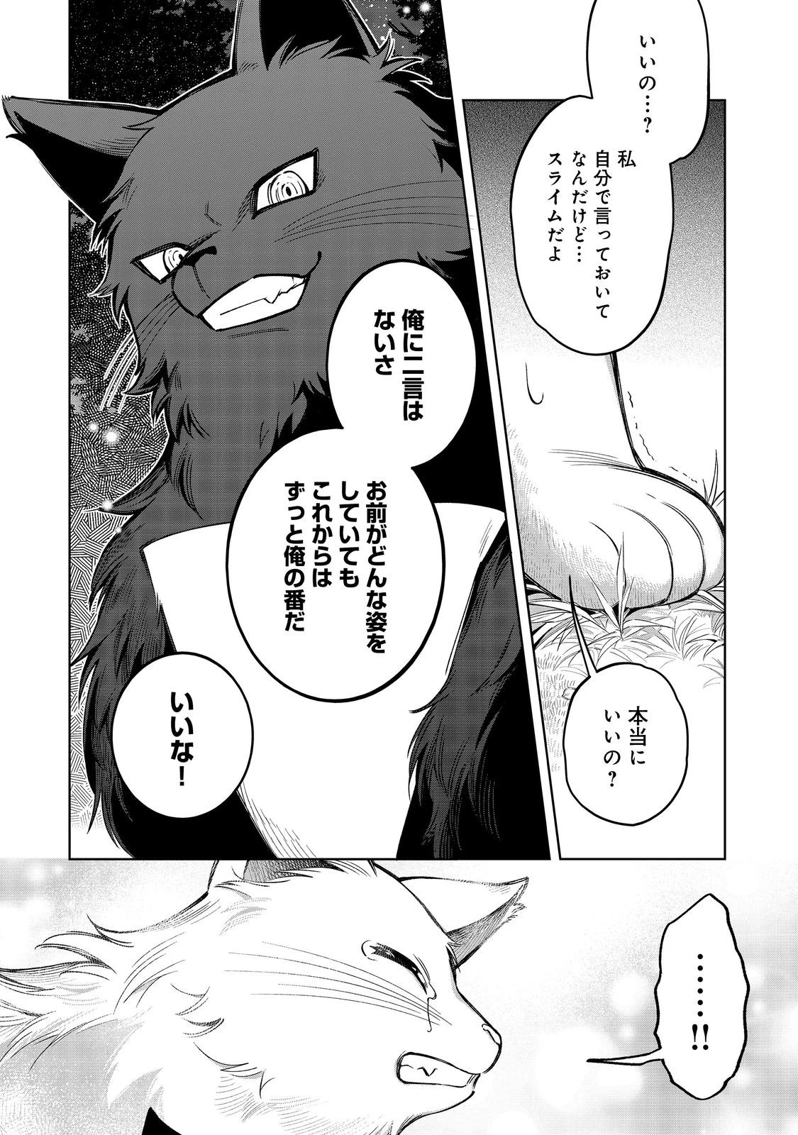 やり込んだ乙女ゲームの悪役モブですが、断罪は嫌なので真っ当に生きます 第13話 - 26