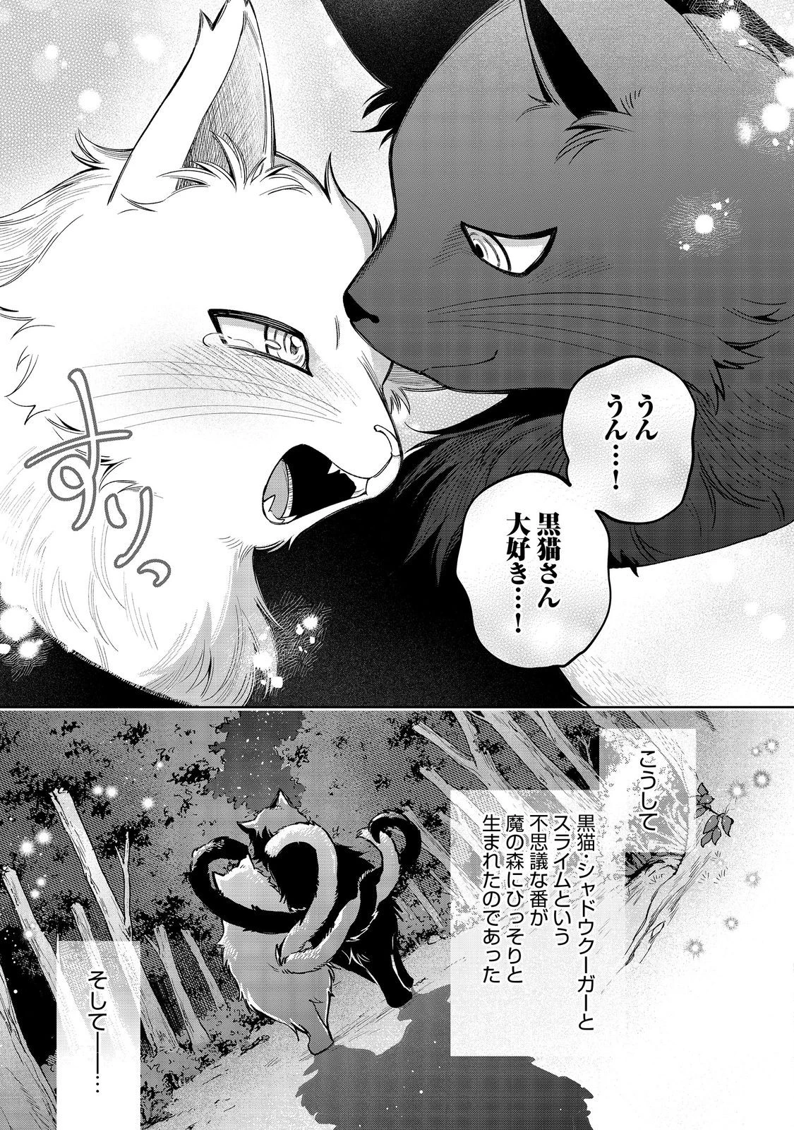 やり込んだ乙女ゲームの悪役モブですが、断罪は嫌なので真っ当に生きます 第13話 - 27