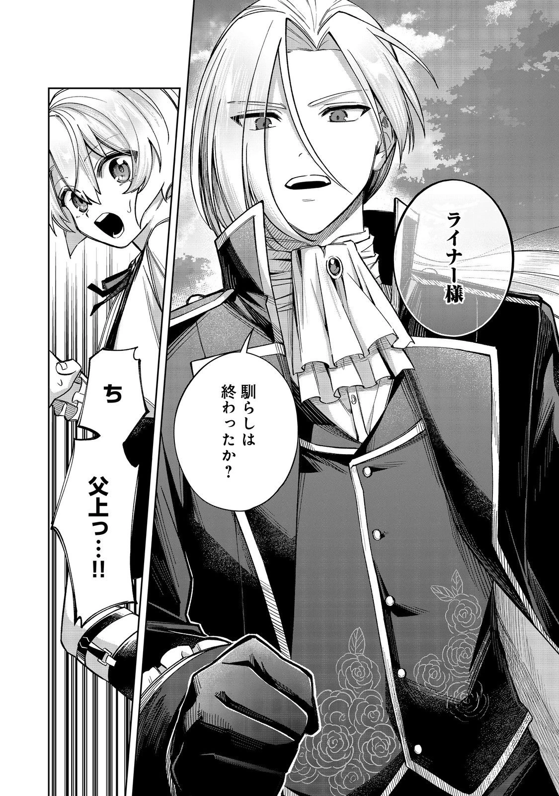 やり込んだ乙女ゲームの悪役モブですが、断罪は嫌なので真っ当に生きます 第12話 - 14