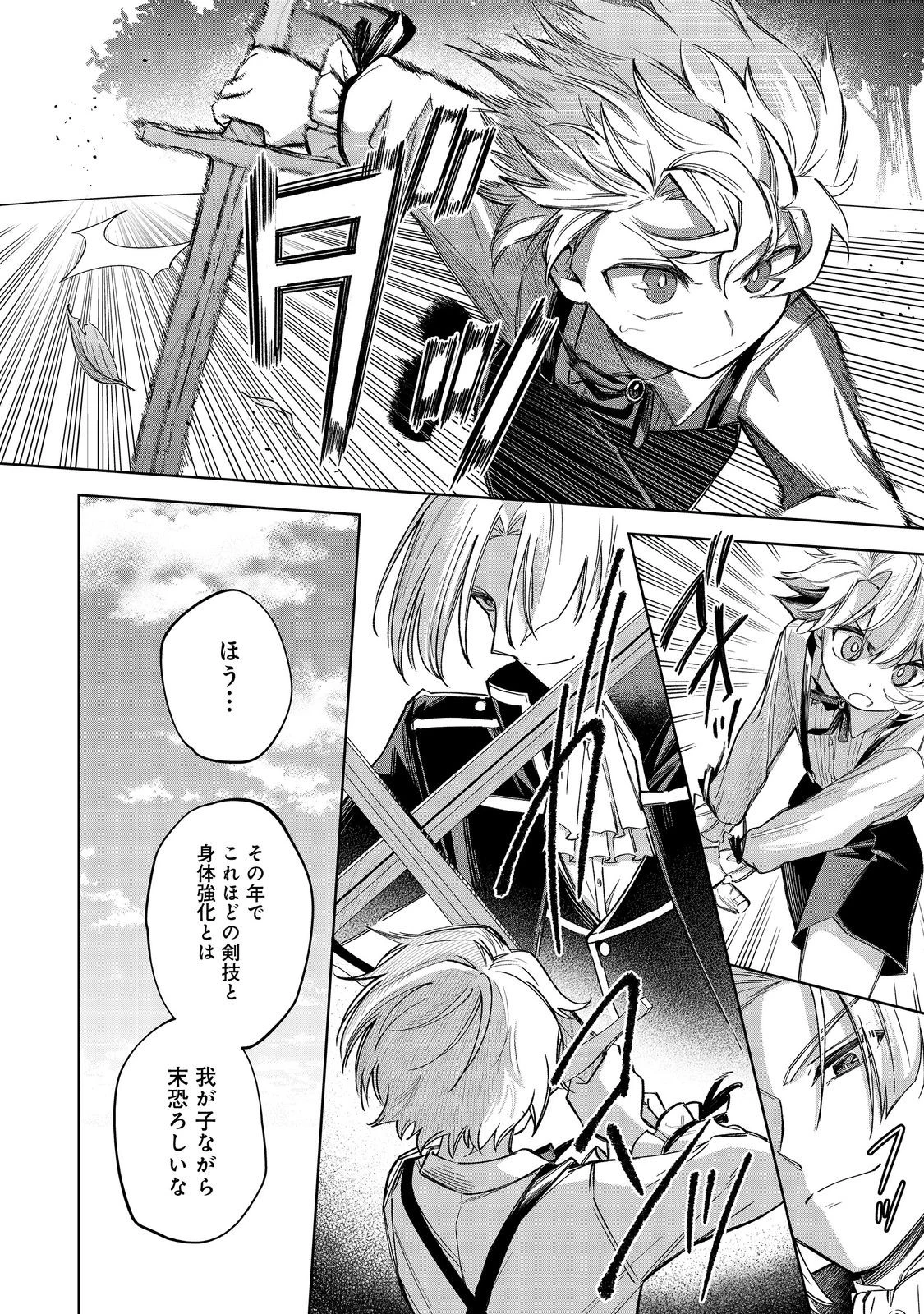 やり込んだ乙女ゲームの悪役モブですが、断罪は嫌なので真っ当に生きます 第12話 - 16