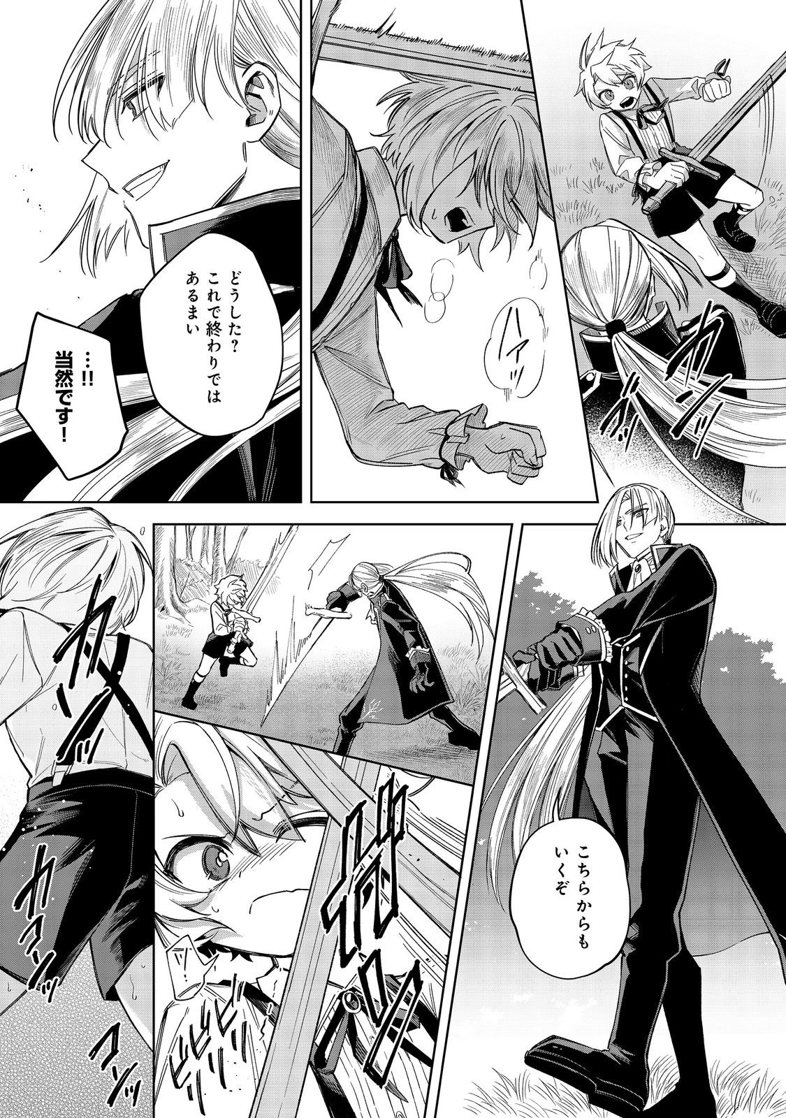 やり込んだ乙女ゲームの悪役モブですが、断罪は嫌なので真っ当に生きます 第12話 - 17