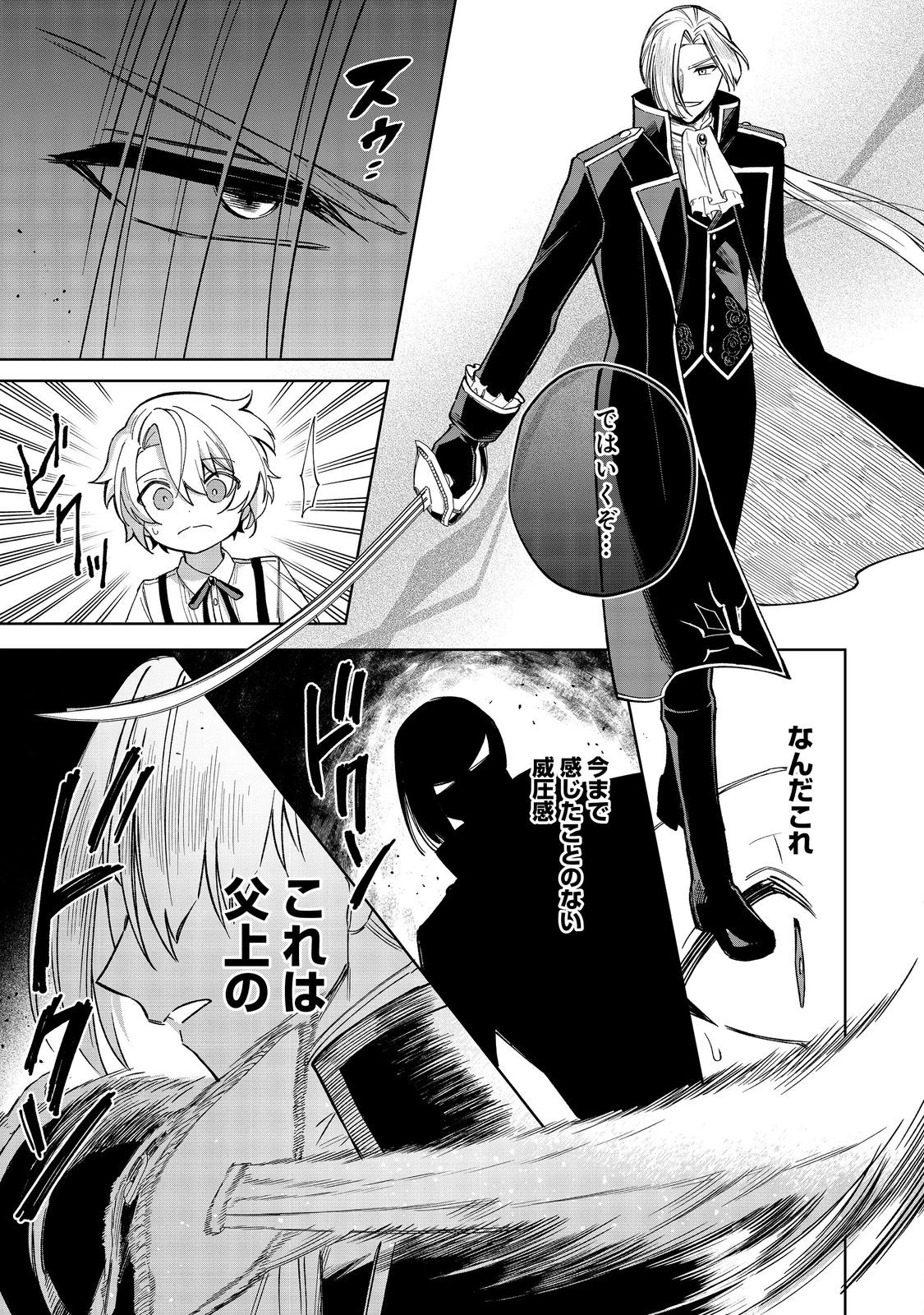 やり込んだ乙女ゲームの悪役モブですが、断罪は嫌なので真っ当に生きます 第12話 - 21