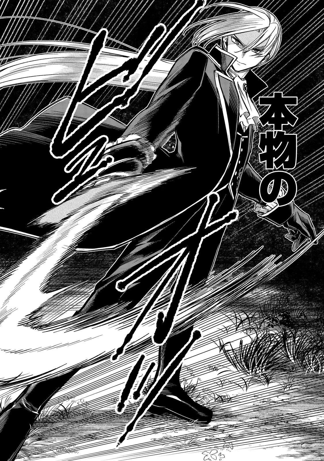 やり込んだ乙女ゲームの悪役モブですが、断罪は嫌なので真っ当に生きます 第12話 - 22