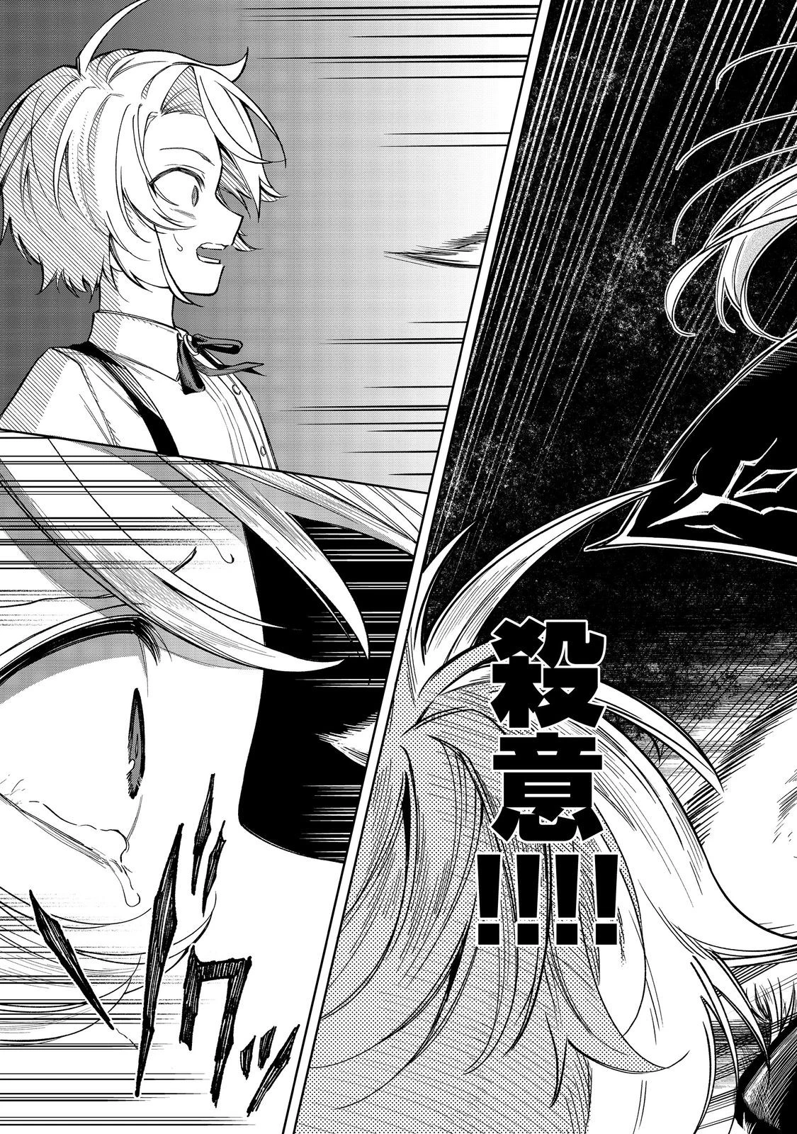 やり込んだ乙女ゲームの悪役モブですが、断罪は嫌なので真っ当に生きます 第12話 - 23