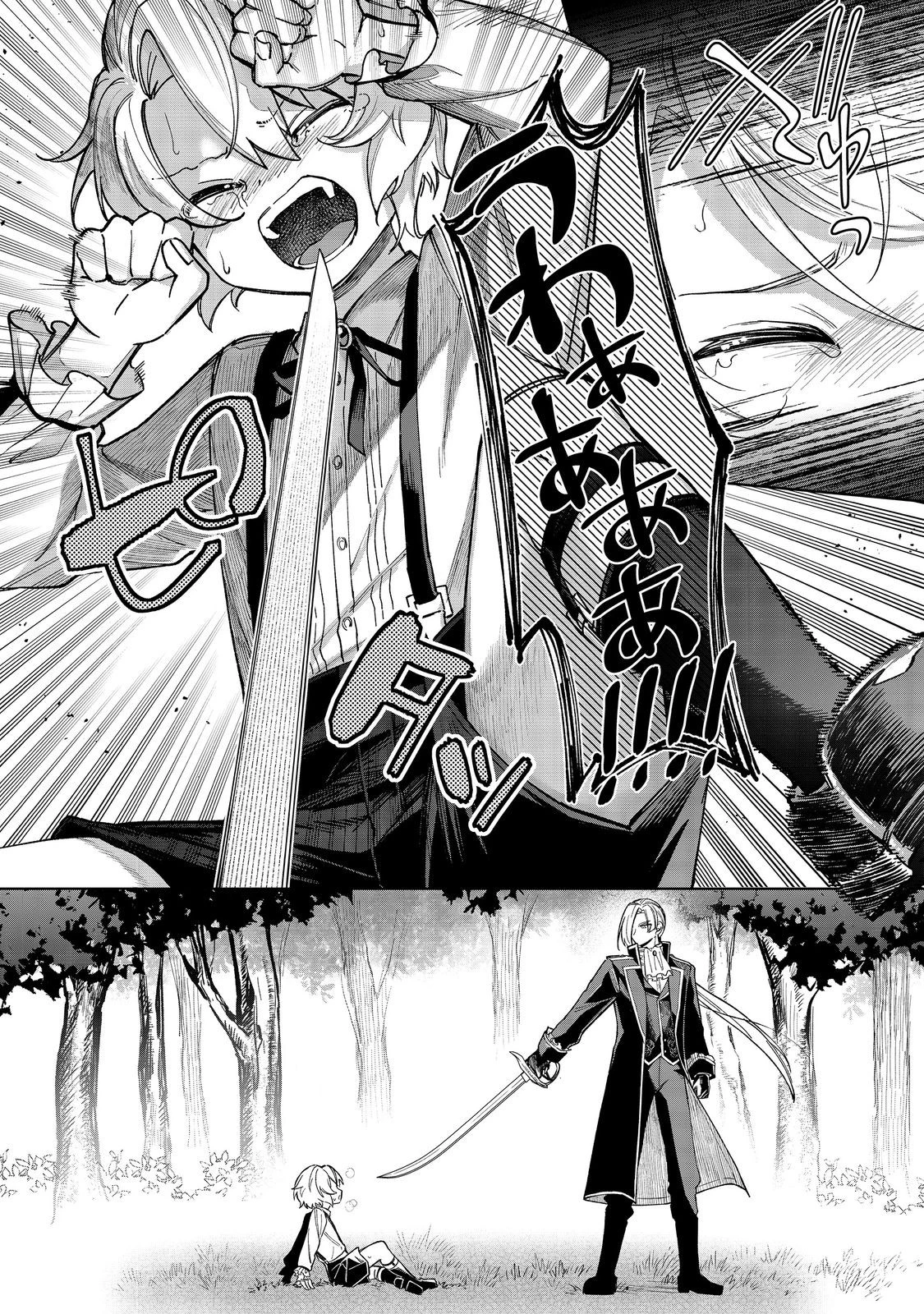 やり込んだ乙女ゲームの悪役モブですが、断罪は嫌なので真っ当に生きます 第12話 - 24