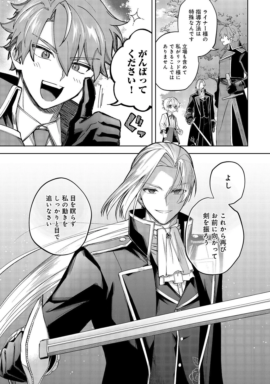 やり込んだ乙女ゲームの悪役モブですが、断罪は嫌なので真っ当に生きます 第12話 - 27