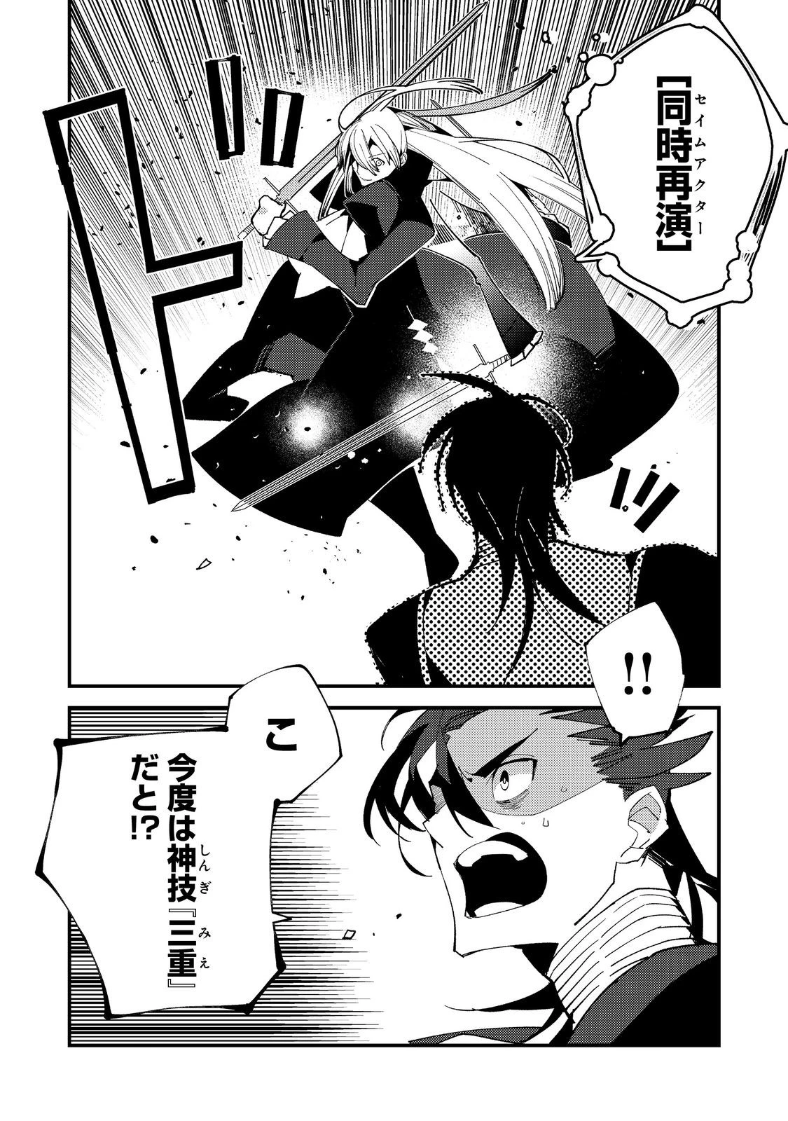 隻眼・隻腕・隻脚の魔術師@COMIC～森の小屋に籠っていたら早2000年。気づけば魔神と呼ばれていた。僕はただ魔術の探求をしたいだけなのに～ 第17話 - 1