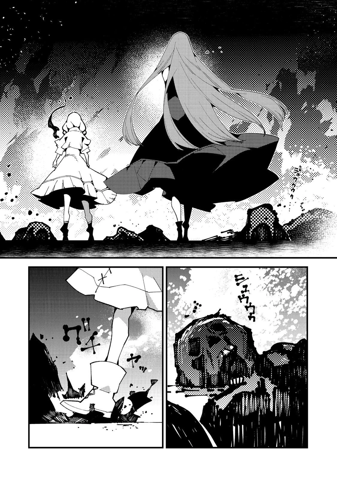 隻眼・隻腕・隻脚の魔術師@COMIC～森の小屋に籠っていたら早2000年。気づけば魔神と呼ばれていた。僕はただ魔術の探求をしたいだけなのに～ 第17話 - 13