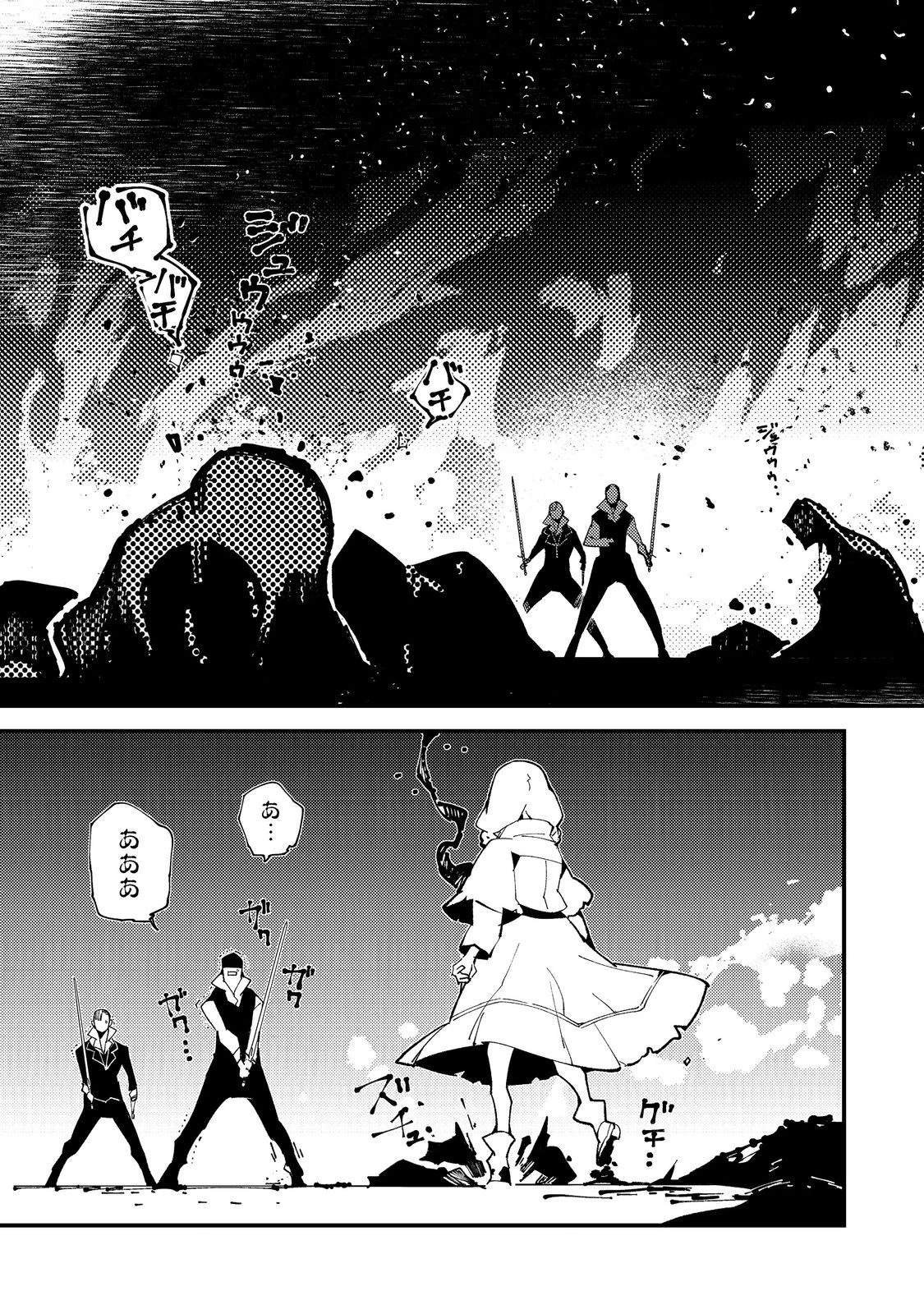 隻眼・隻腕・隻脚の魔術師@COMIC～森の小屋に籠っていたら早2000年。気づけば魔神と呼ばれていた。僕はただ魔術の探求をしたいだけなのに～ 第17話 - 14