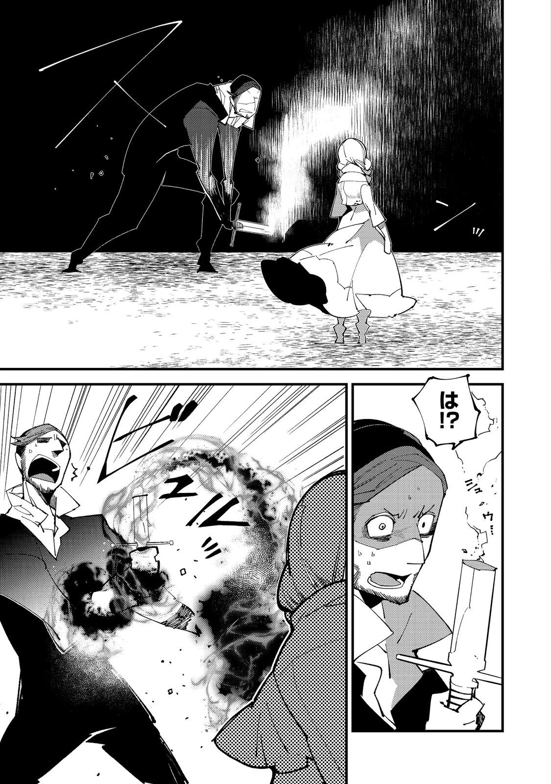 隻眼・隻腕・隻脚の魔術師@COMIC～森の小屋に籠っていたら早2000年。気づけば魔神と呼ばれていた。僕はただ魔術の探求をしたいだけなのに～ 第16話 - 3