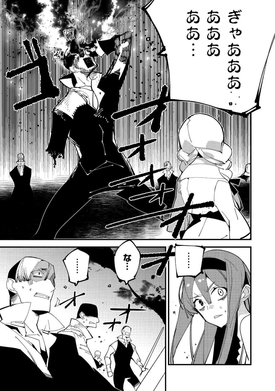 隻眼・隻腕・隻脚の魔術師@COMIC～森の小屋に籠っていたら早2000年。気づけば魔神と呼ばれていた。僕はただ魔術の探求をしたいだけなのに～ 第16話 - 5