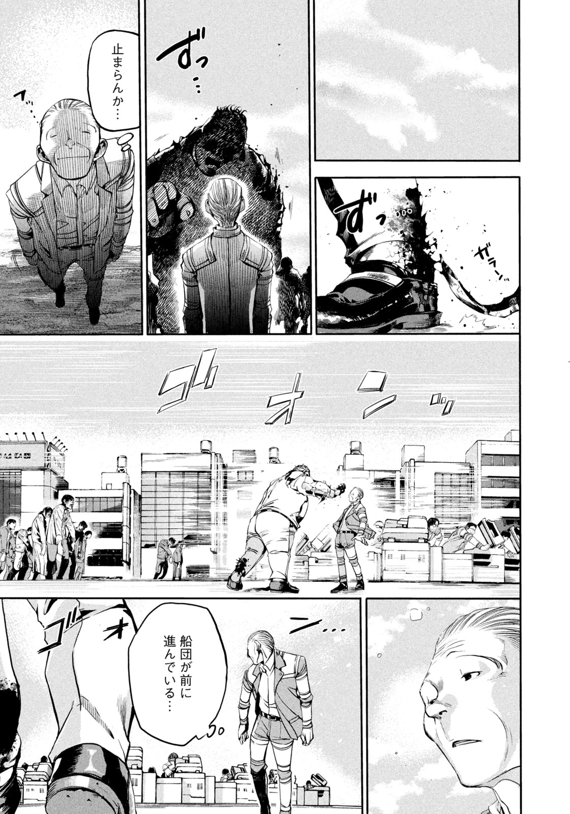 サラリーマンZ 第27話 - 9