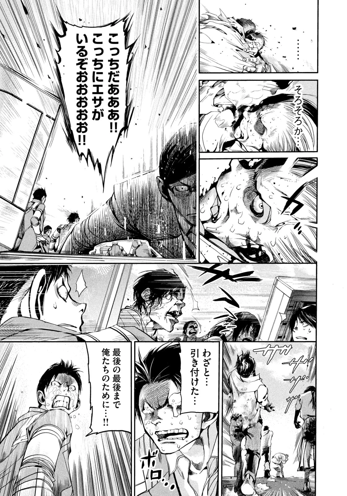サラリーマンZ 第27話 - 17