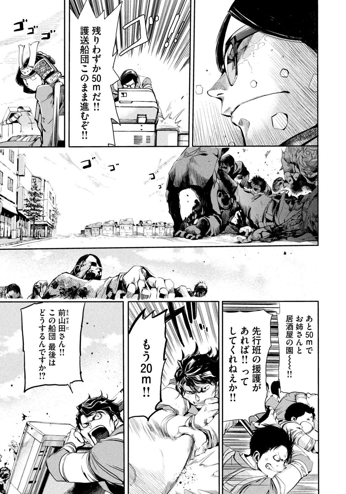 サラリーマンZ 第27話 - 19