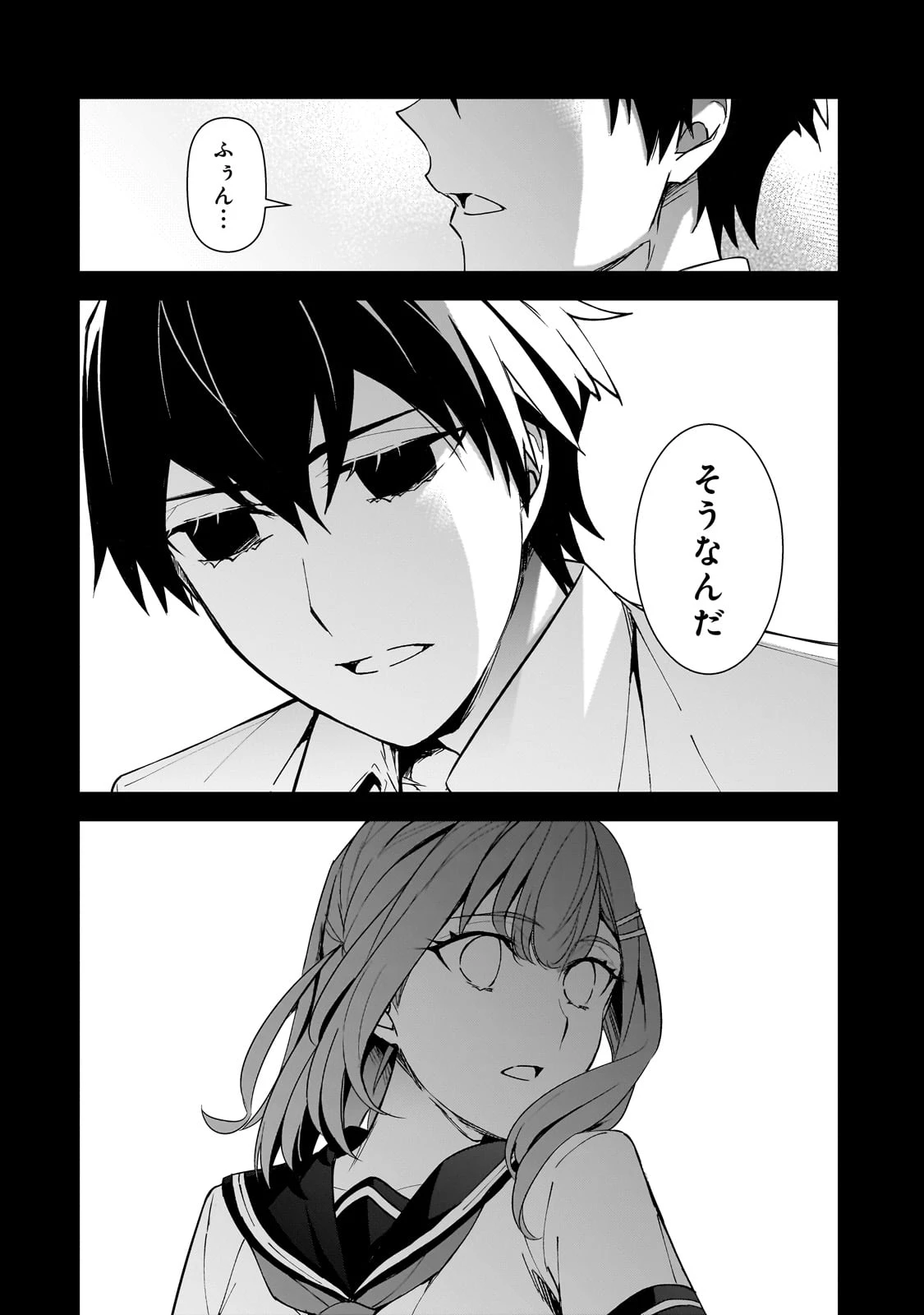 俺にトラウマを与えた女子達がチラチラ見てくるけど、残念ですが手遅れです 第15話 - 8