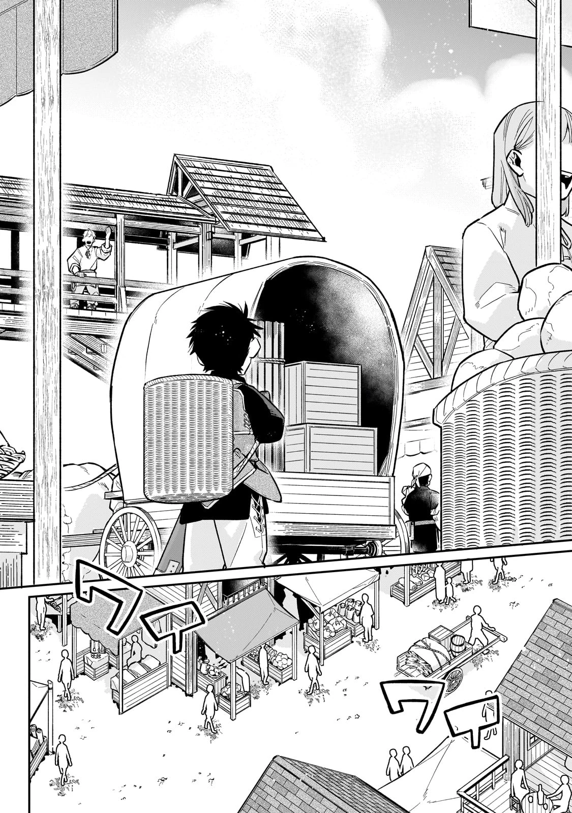 行き着く先は勇者か魔王か　元・廃プレイヤーが征く異世界攻略記 第16話 - 4