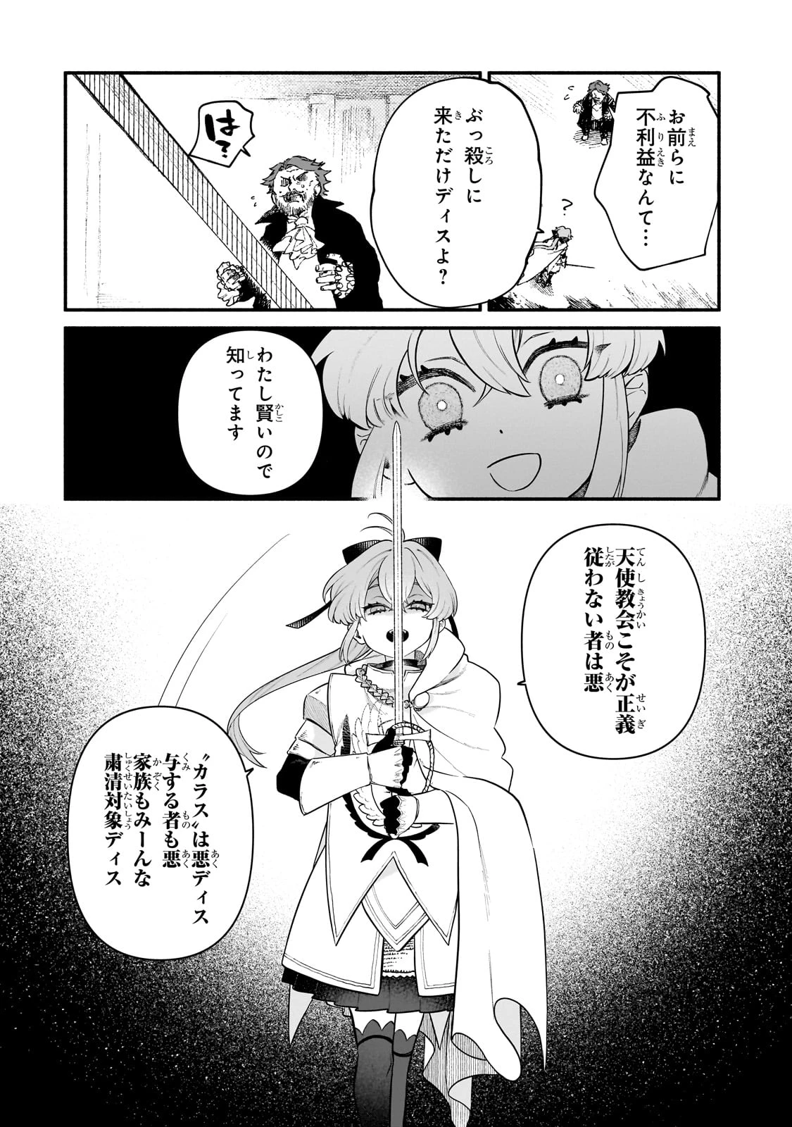 現代ダンジョンライフの続きは異世界オープンワールドで！ 第21.5話 - 8