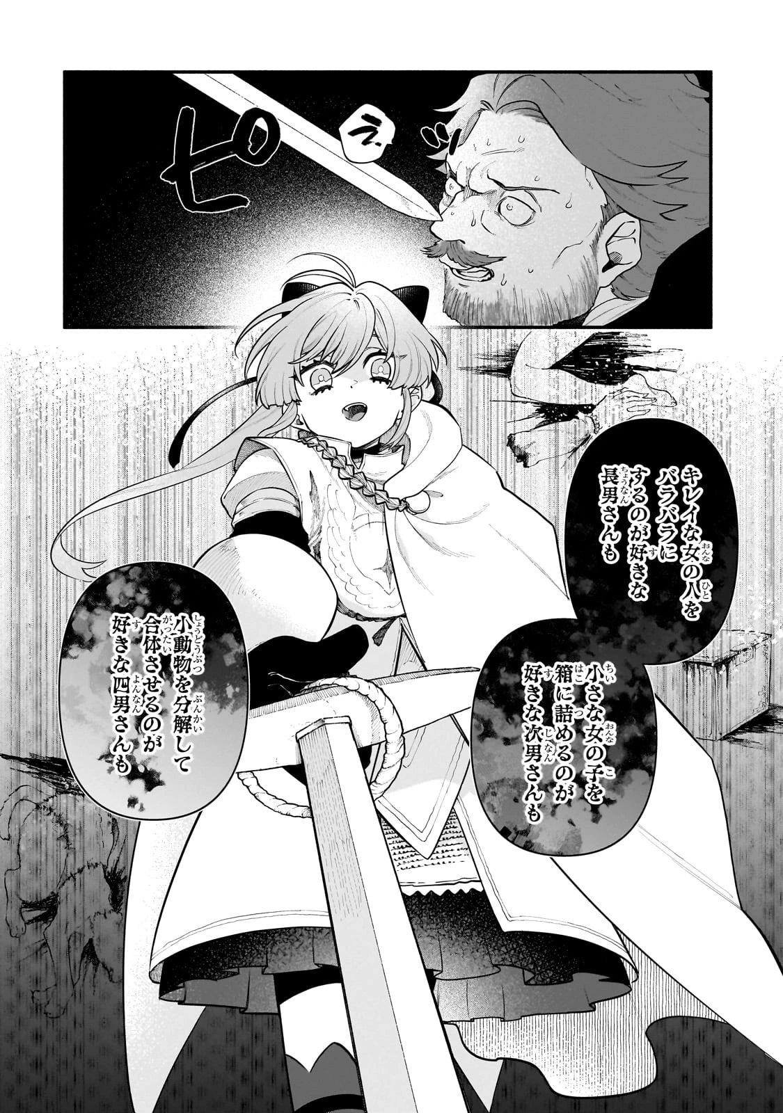 現代ダンジョンライフの続きは異世界オープンワールドで！ 第21.5話 - 10