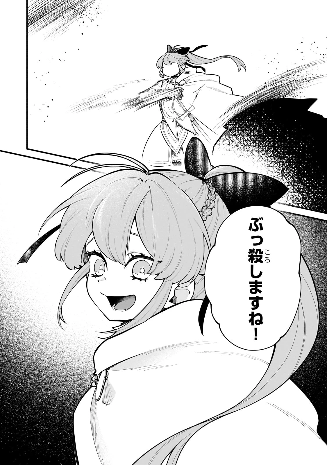 現代ダンジョンライフの続きは異世界オープンワールドで！ 第21.5話 - 12