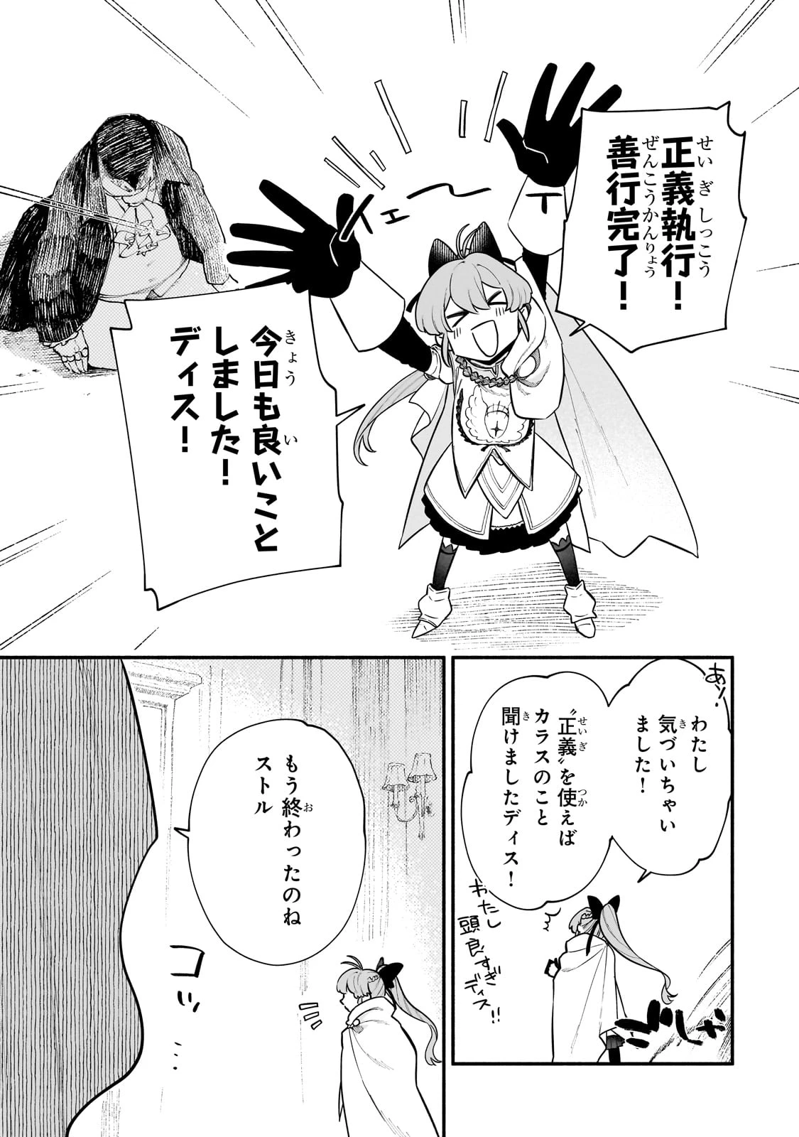 現代ダンジョンライフの続きは異世界オープンワールドで！ 第21.5話 - 13