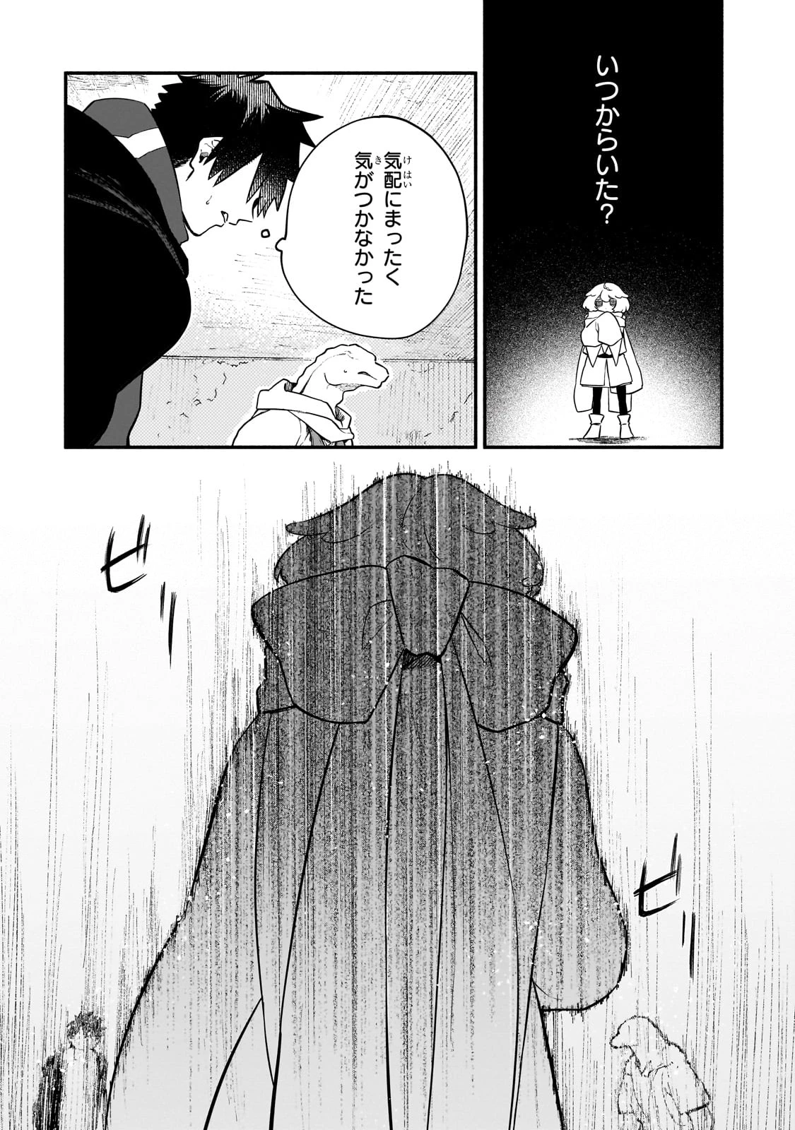 現代ダンジョンライフの続きは異世界オープンワールドで！ 第21話 - 2