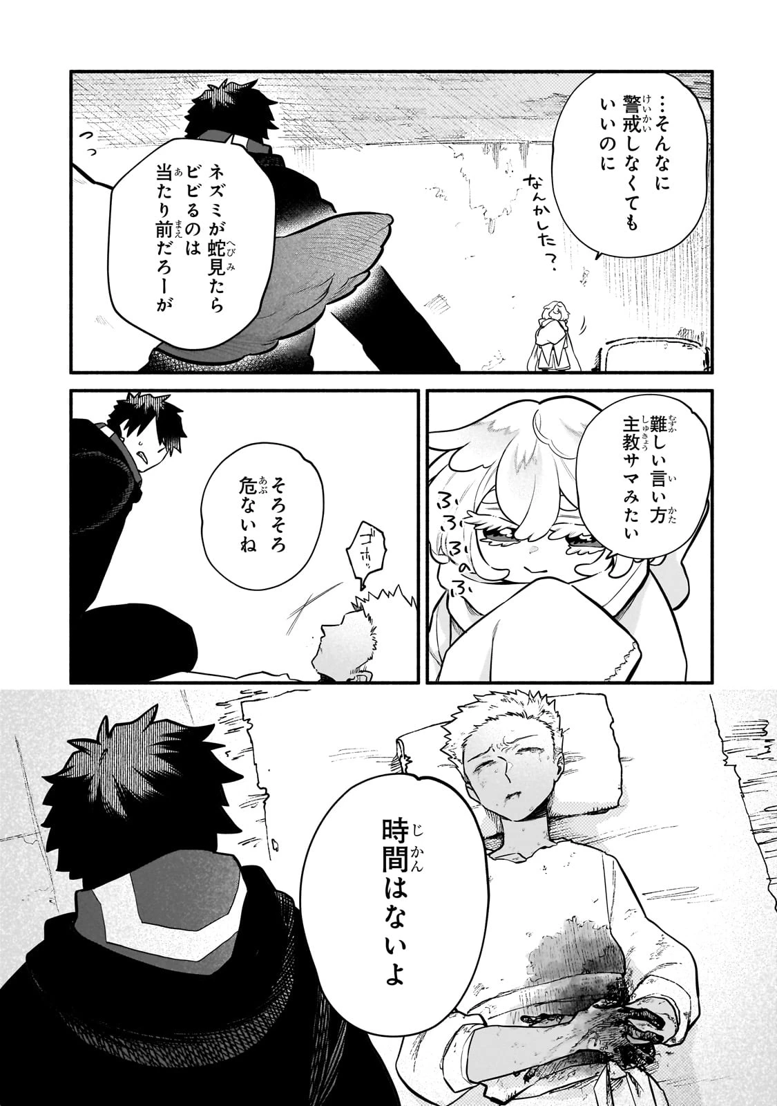 現代ダンジョンライフの続きは異世界オープンワールドで！ 第21話 - 7