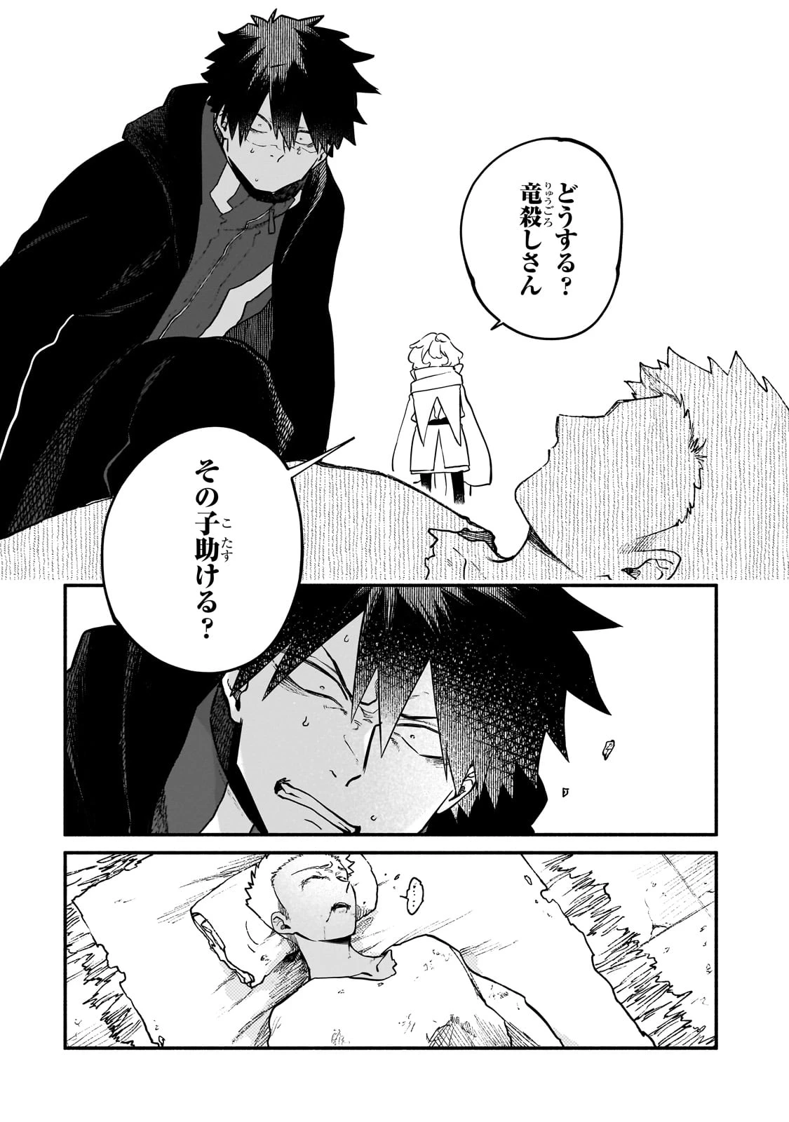 現代ダンジョンライフの続きは異世界オープンワールドで！ 第21話 - 8