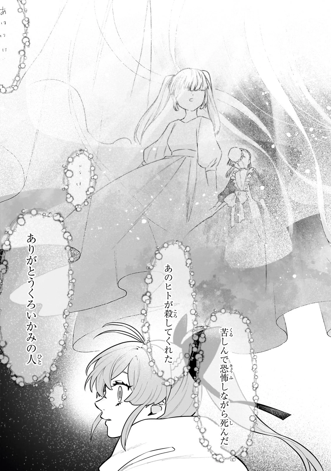 現代ダンジョンライフの続きは異世界オープンワールドで！ 第21.5話 - 21