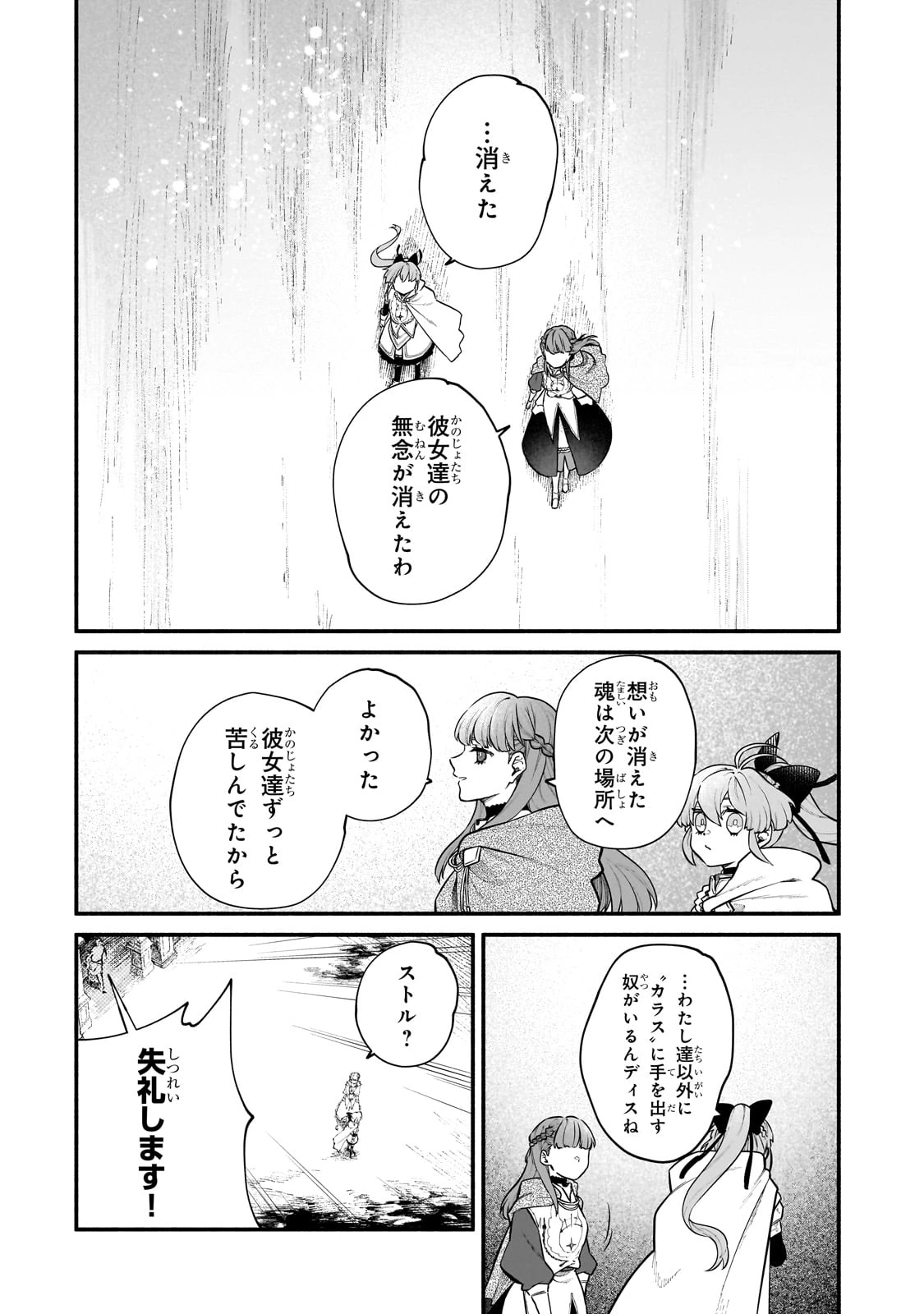 現代ダンジョンライフの続きは異世界オープンワールドで！ 第21.5話 - 22