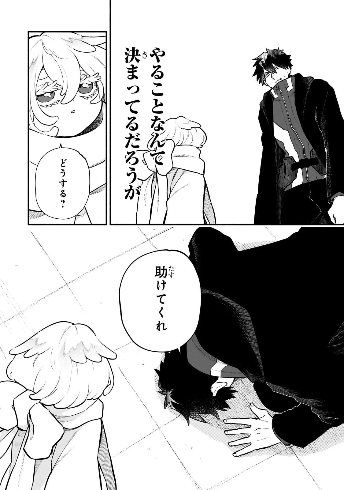 現代ダンジョンライフの続きは異世界オープンワールドで！ 第21話 - 10