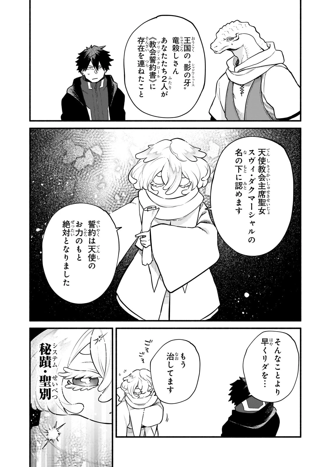 現代ダンジョンライフの続きは異世界オープンワールドで！ 第21話 - 21