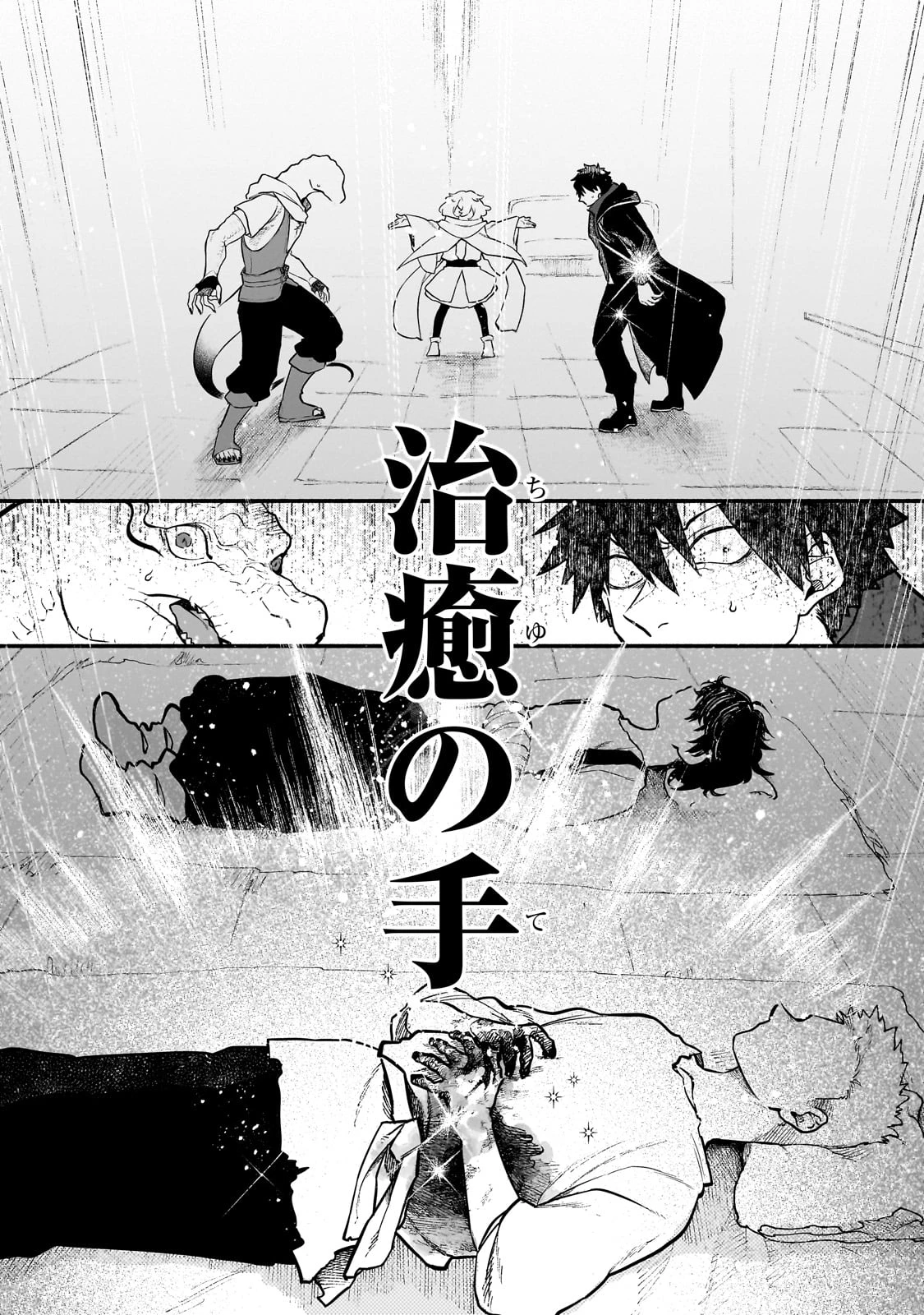 現代ダンジョンライフの続きは異世界オープンワールドで！ 第21話 - 22