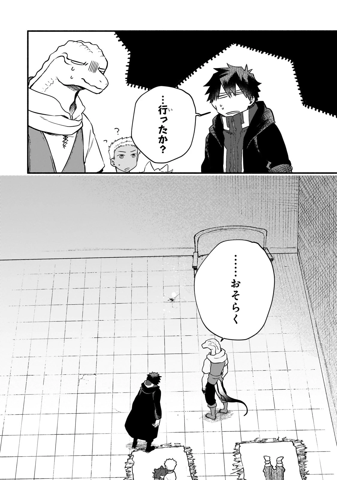 現代ダンジョンライフの続きは異世界オープンワールドで！ 第21話 - 26