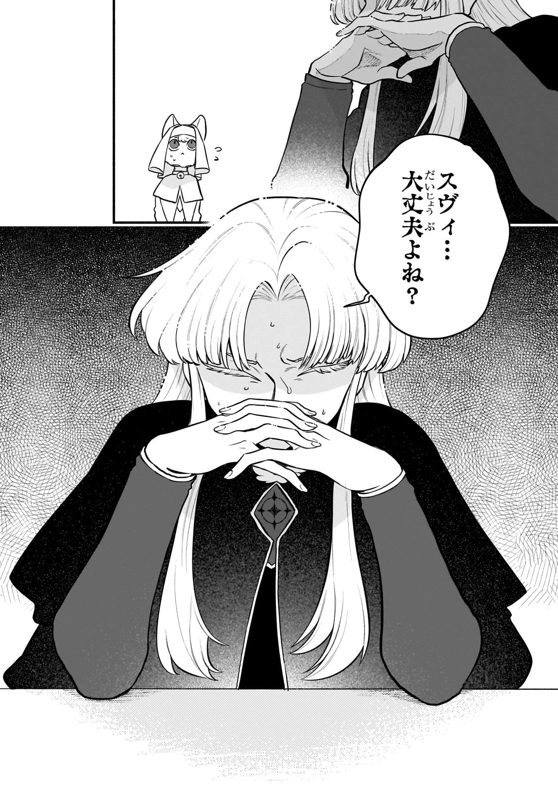 現代ダンジョンライフの続きは異世界オープンワールドで！ 第21話 - 28