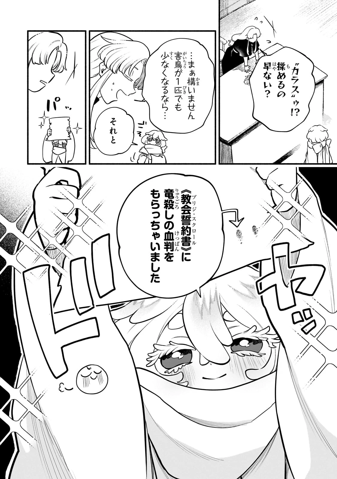 現代ダンジョンライフの続きは異世界オープンワールドで！ 第21話 - 30