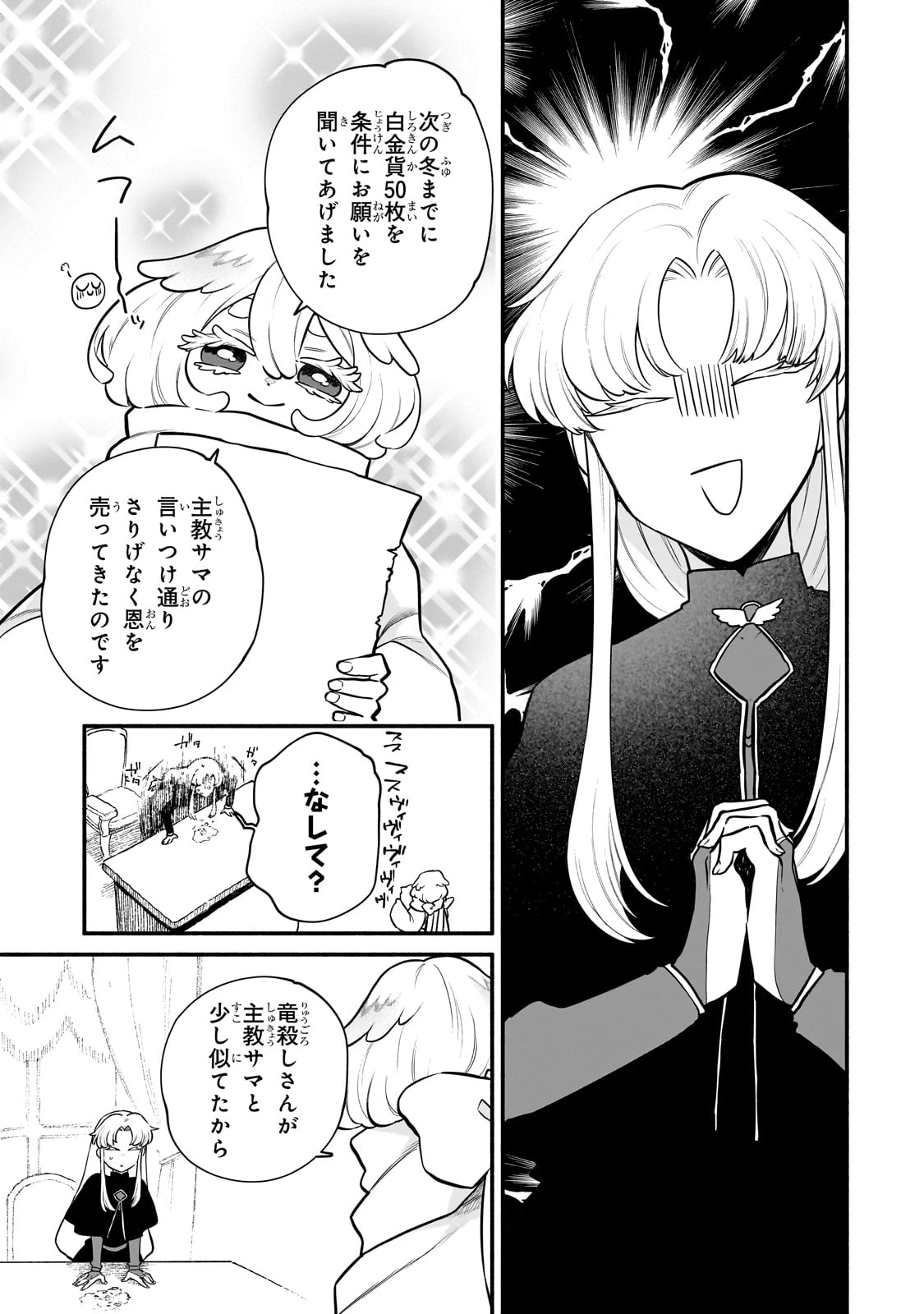 現代ダンジョンライフの続きは異世界オープンワールドで！ 第21話 - 31