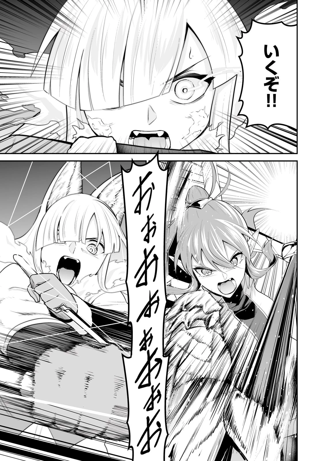 サラリーマンが異世界に行ったら四天王になった話 第92話 - 13