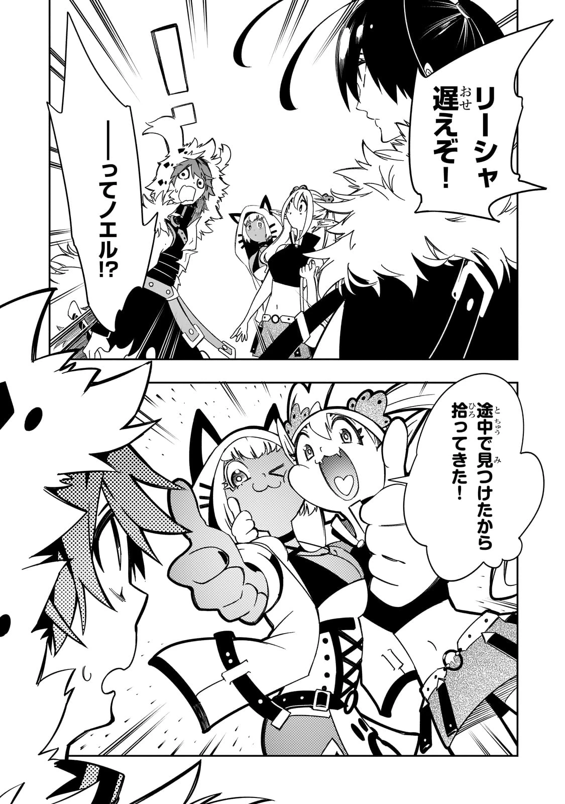 最凶の支援職【話術士】である俺は世界最強クランを従える 第50話 - 5