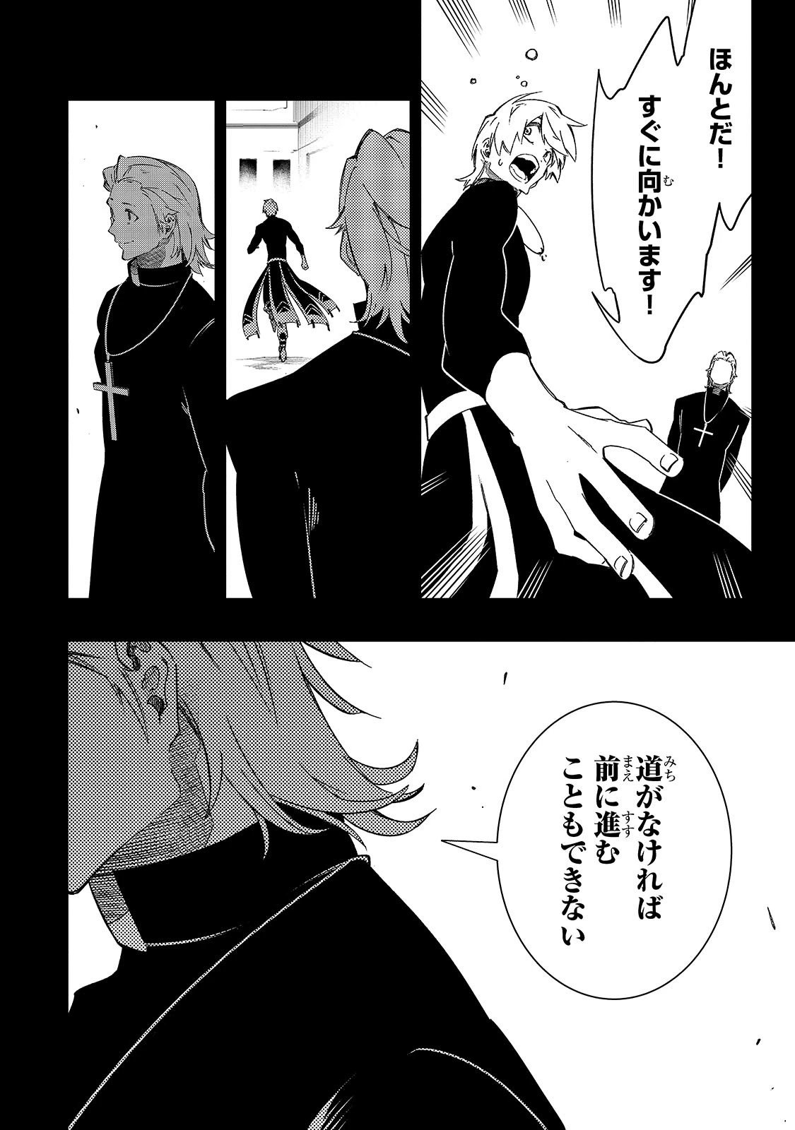 最凶の支援職【話術士】である俺は世界最強クランを従える 第49話 - 2