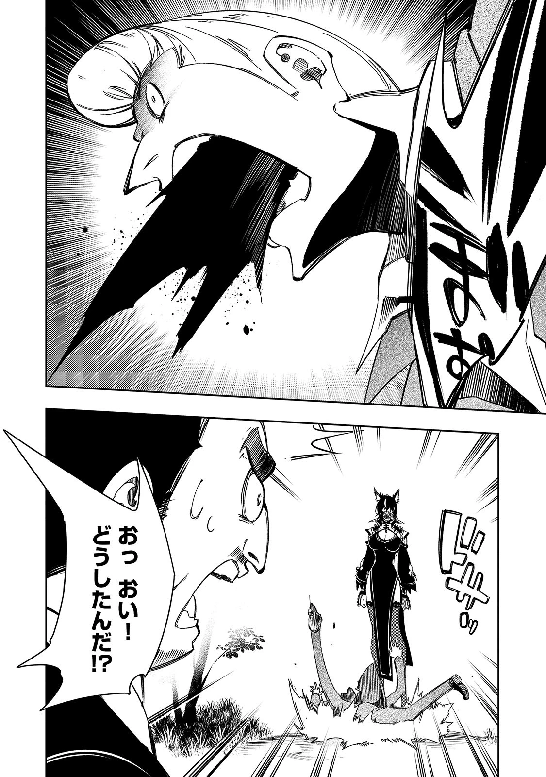 最凶の支援職【話術士】である俺は世界最強クランを従える 第49話 - 8