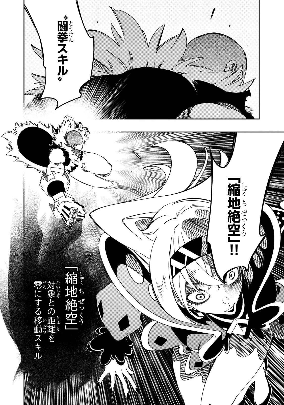 最凶の支援職【話術士】である俺は世界最強クランを従える 第50話 - 20