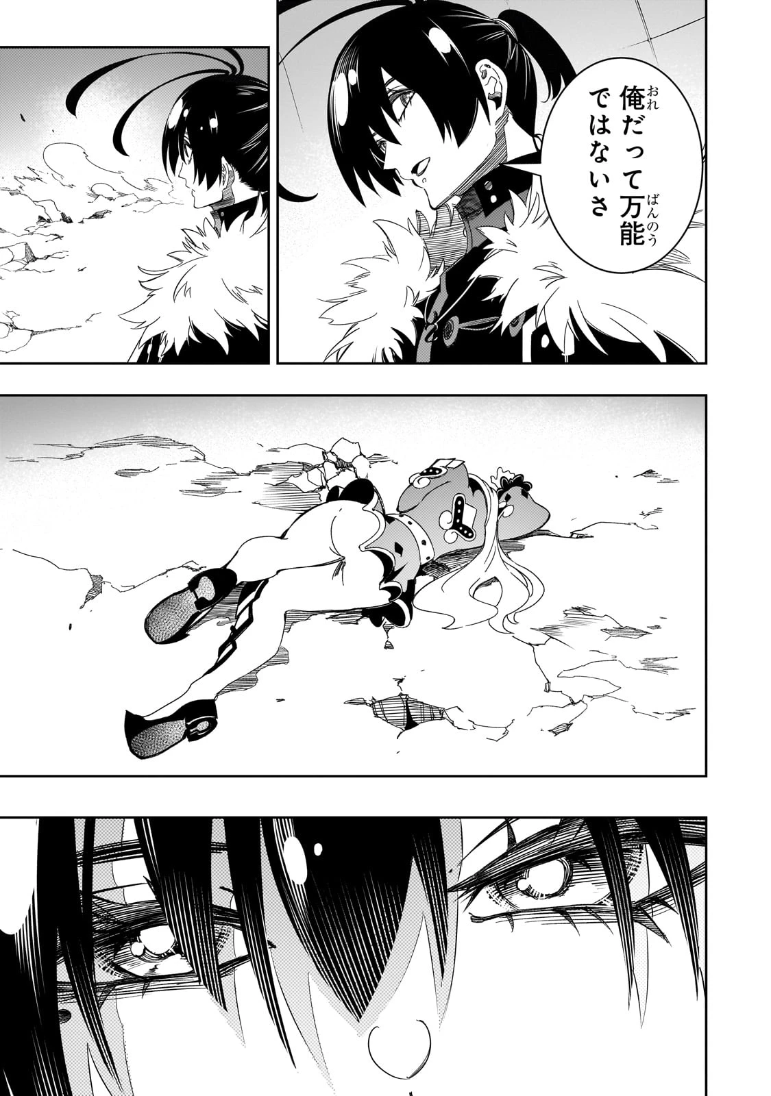 最凶の支援職【話術士】である俺は世界最強クランを従える 第50話 - 23