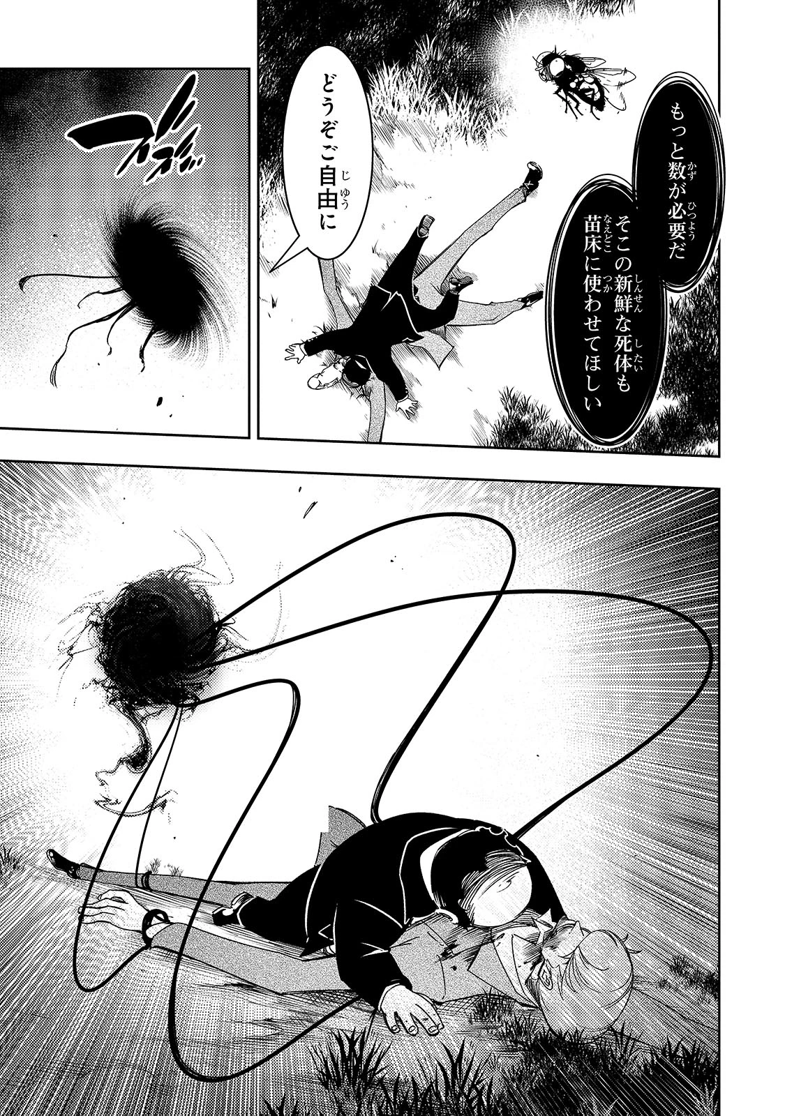 最凶の支援職【話術士】である俺は世界最強クランを従える 第49話 - 15