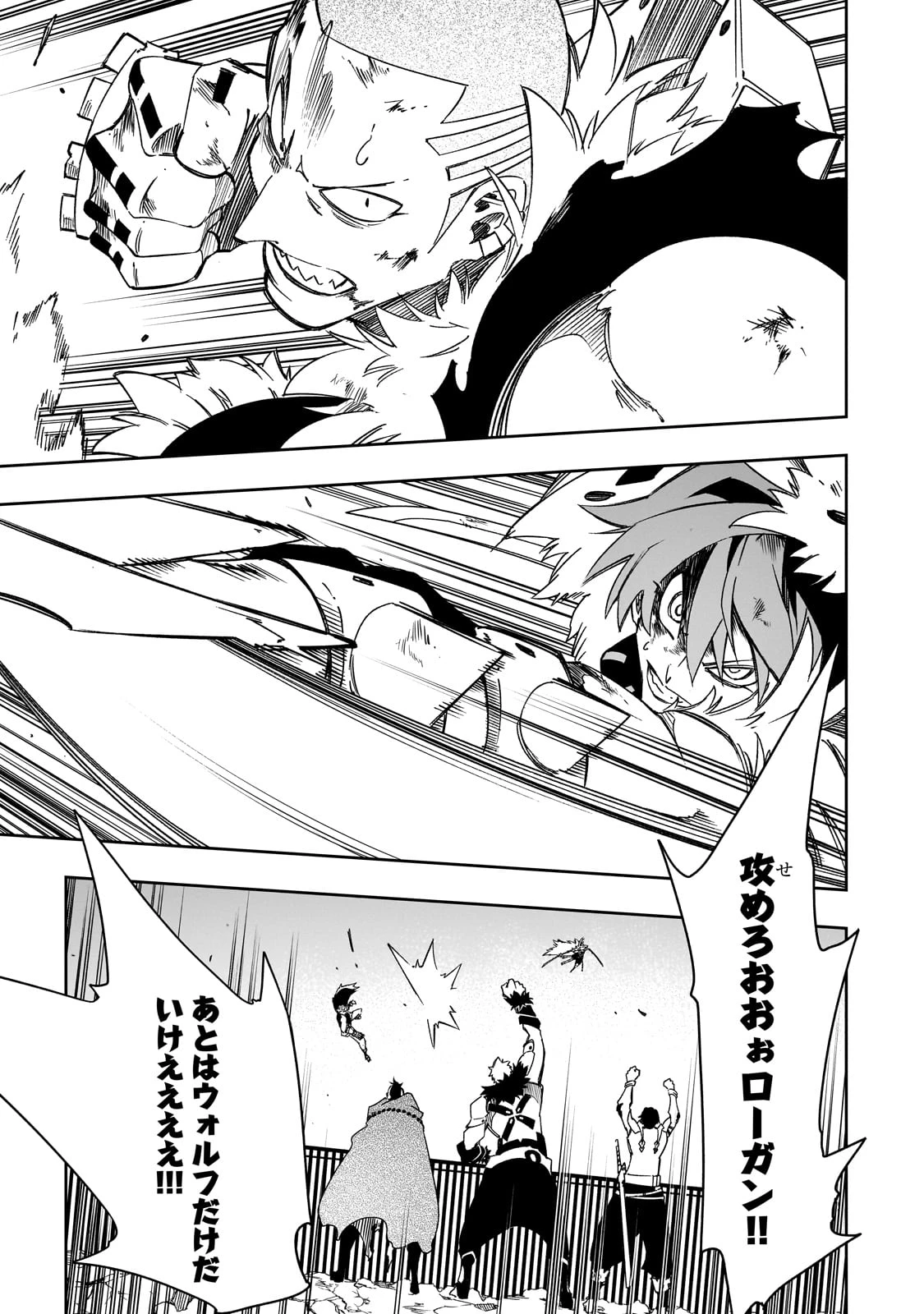 最凶の支援職【話術士】である俺は世界最強クランを従える 第50話 - 25