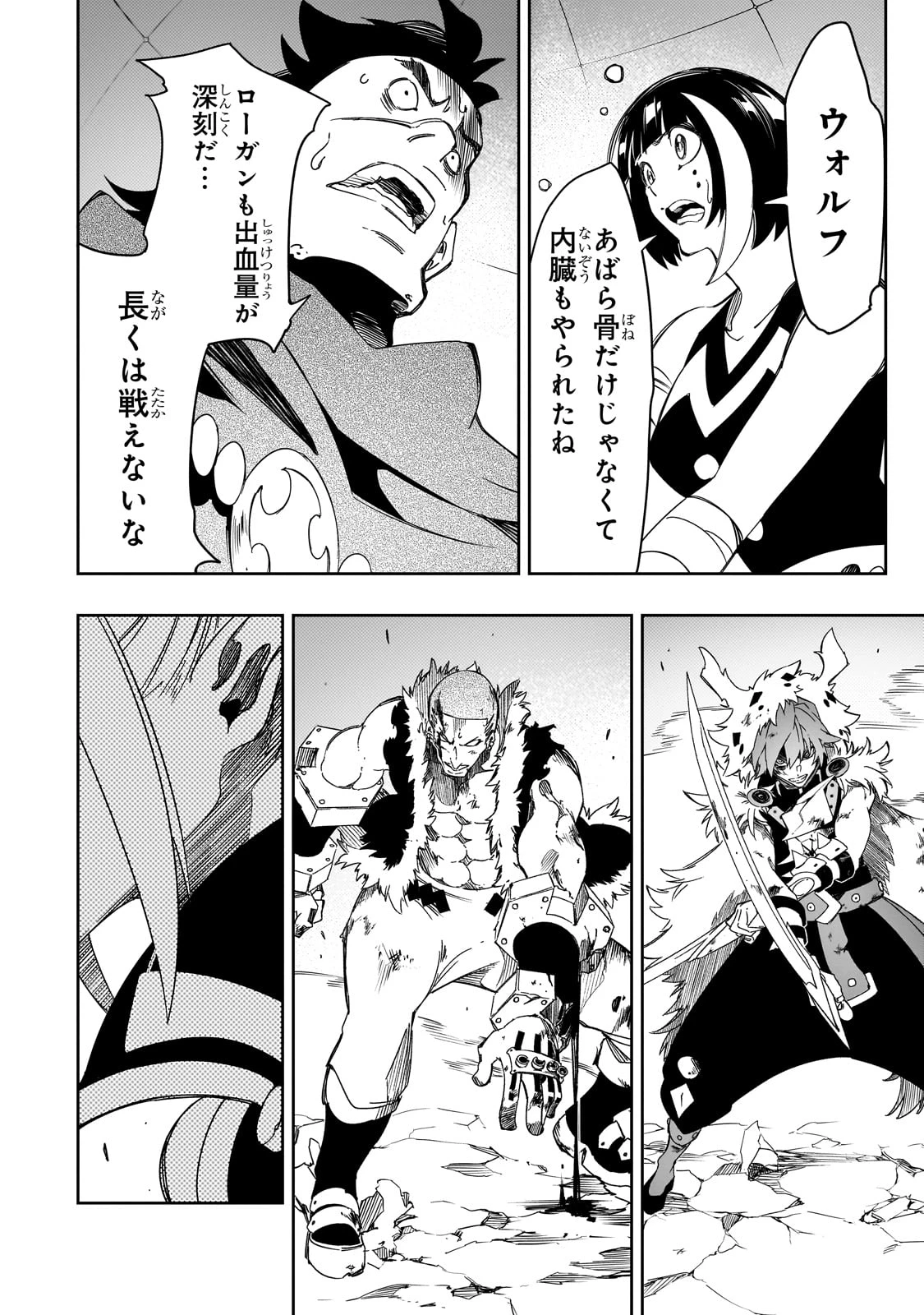 最凶の支援職【話術士】である俺は世界最強クランを従える 第50話 - 28