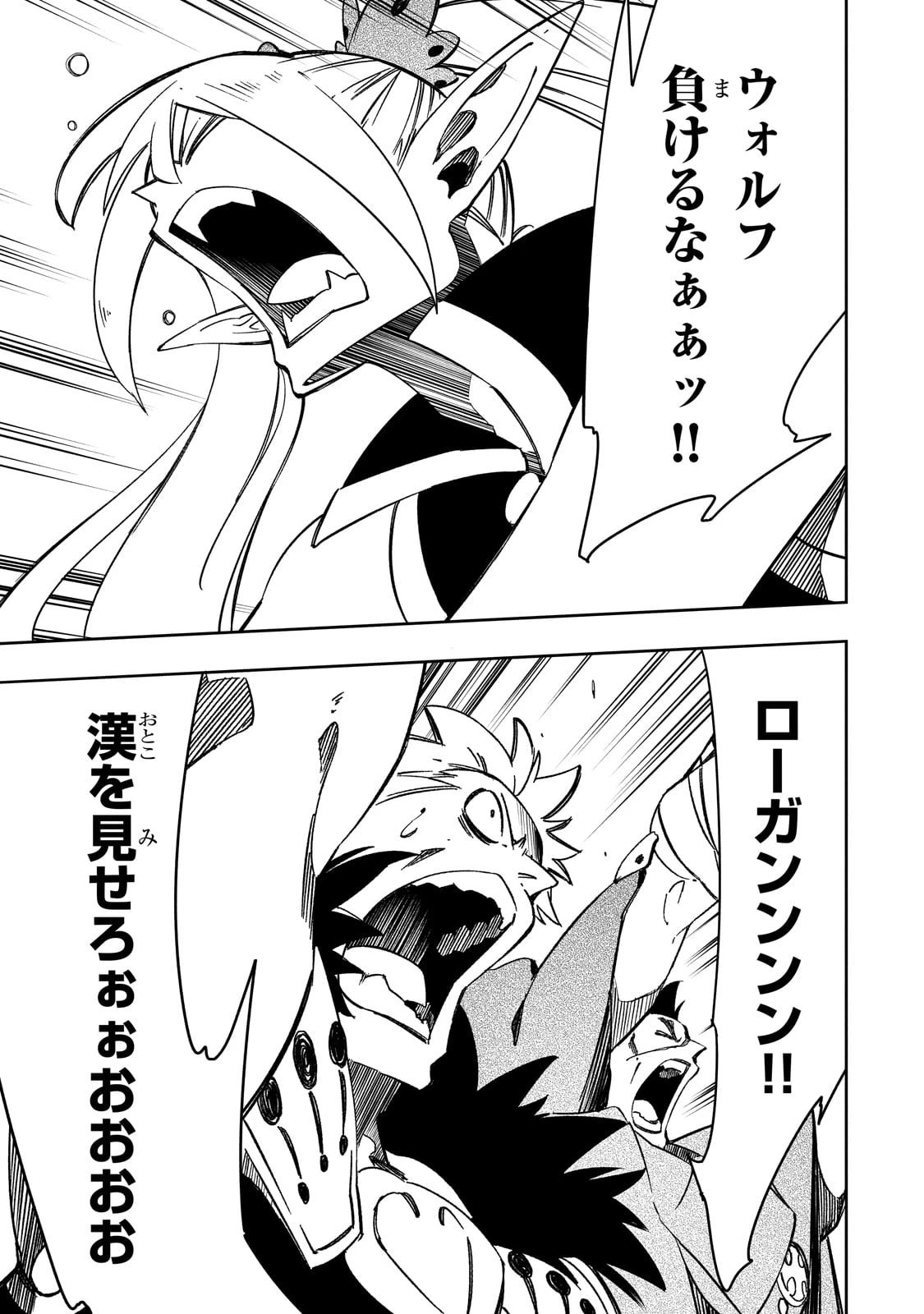 最凶の支援職【話術士】である俺は世界最強クランを従える 第50話 - 29