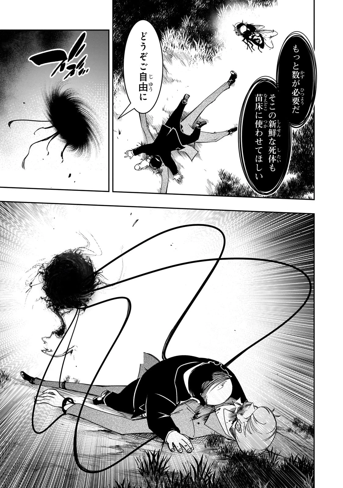 最凶の支援職【話術士】である俺は世界最強クランを従える 第49話 - 21